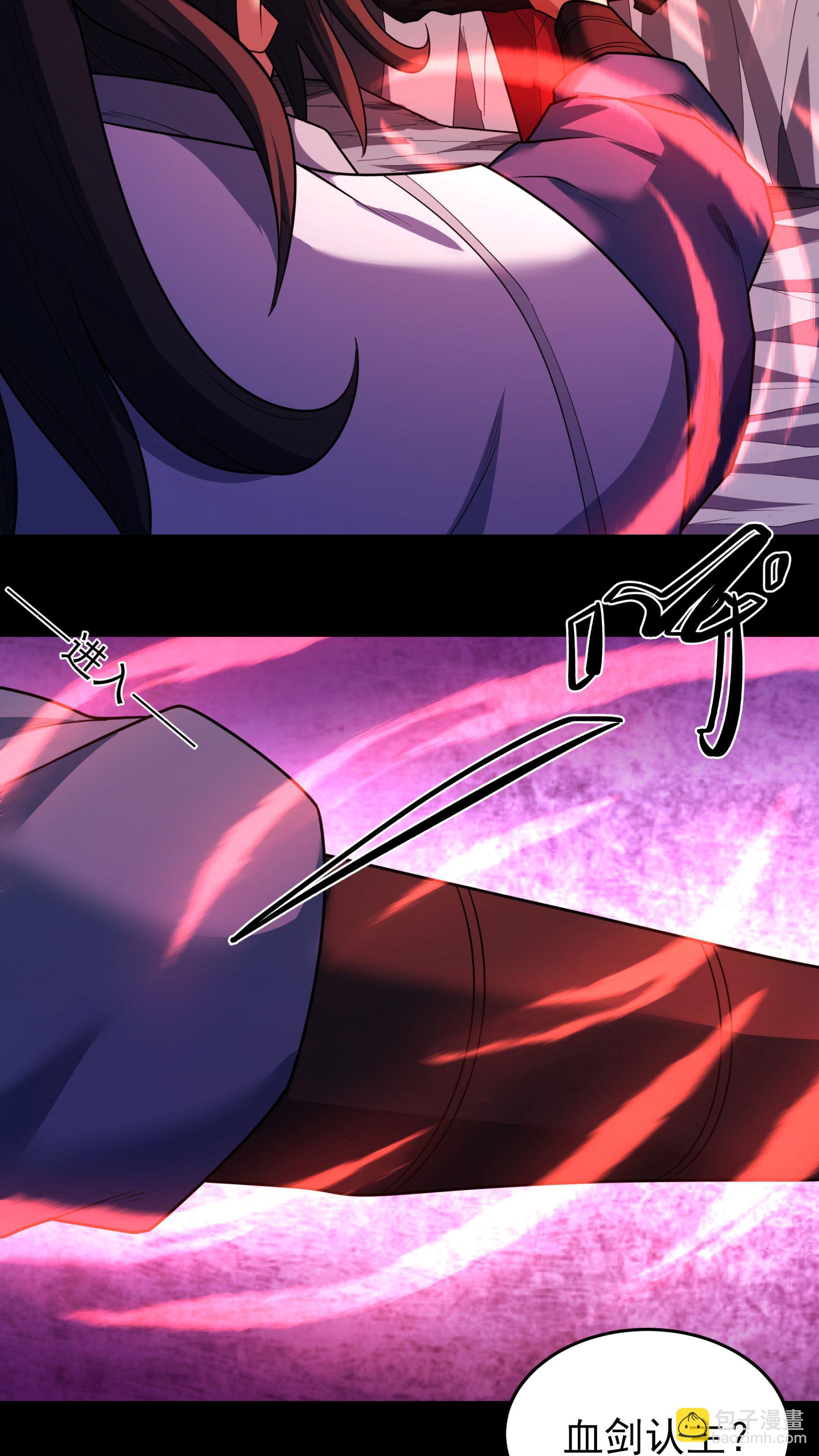 絕世武神 - 第255話3 飲血劍（3） - 6