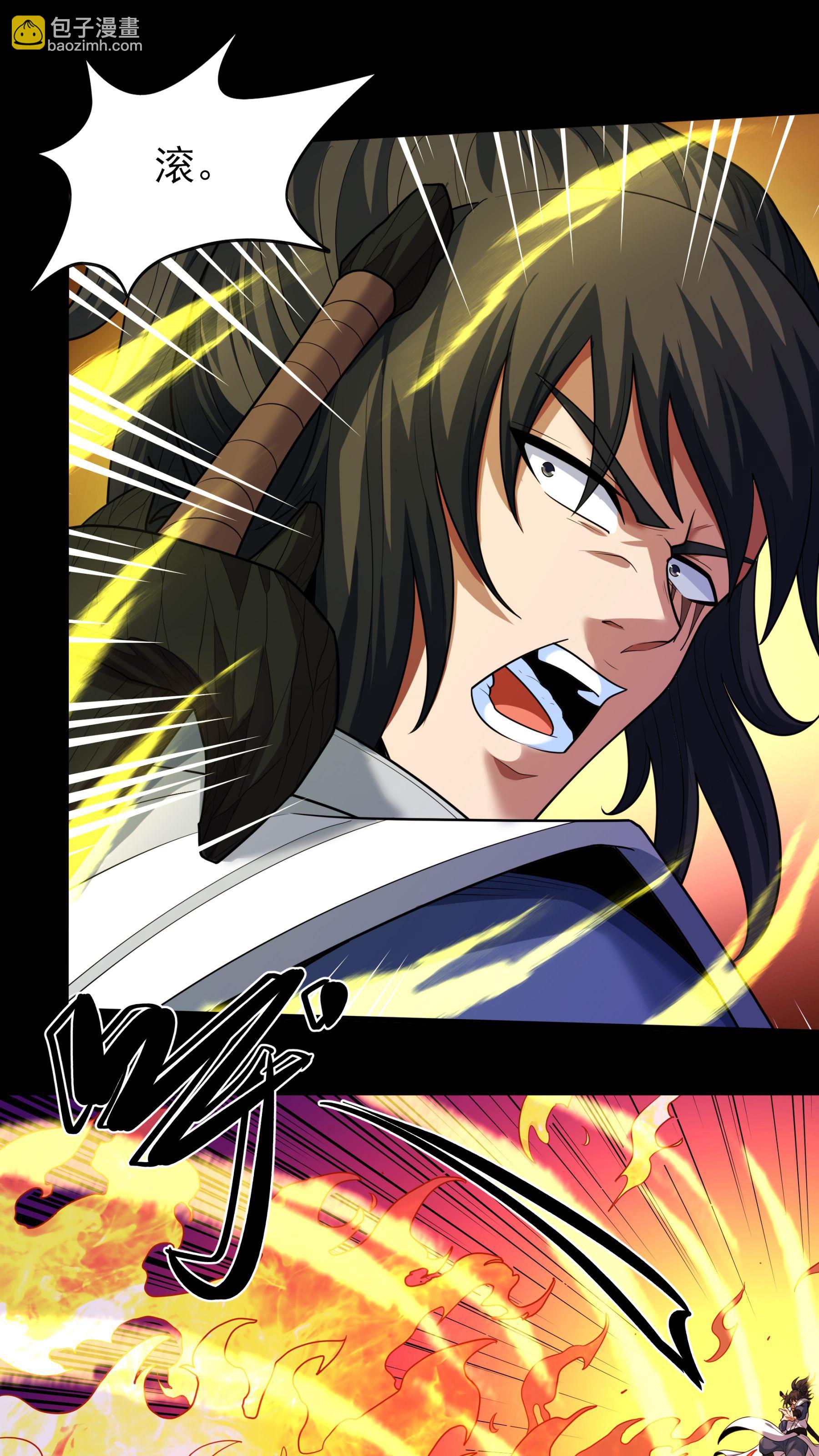 絕世武神 - 第255話3 飲血劍（3） - 5