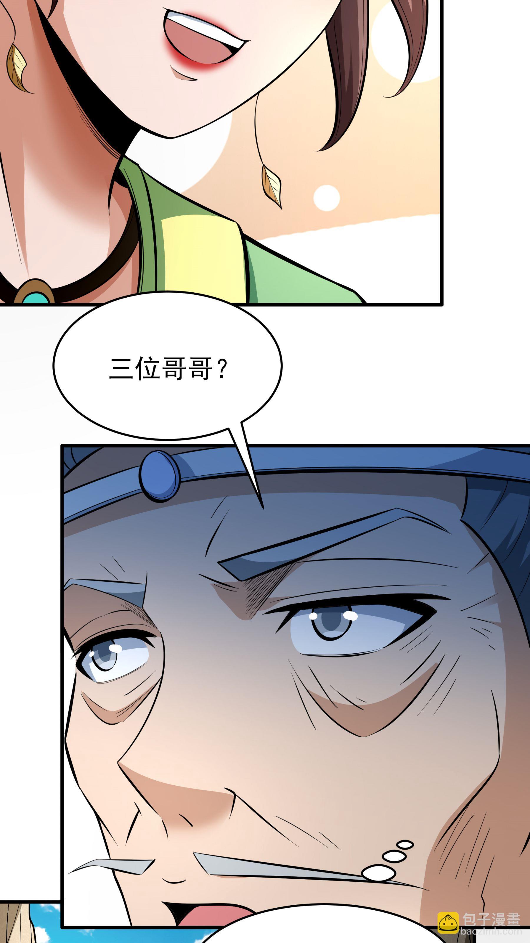 絕世武神 - 第256話2 談話（2） - 6