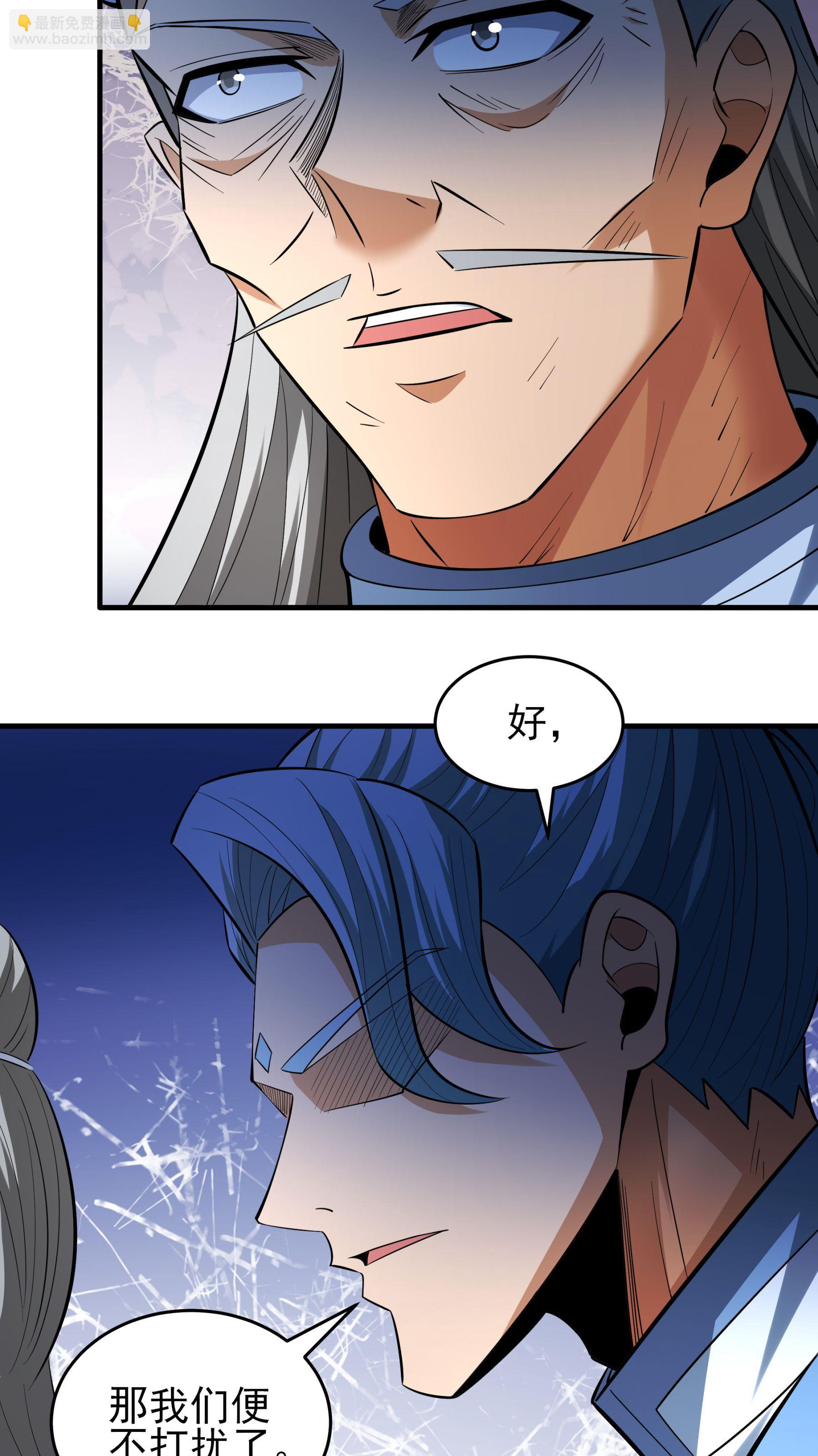 絕世武神 - 第256話2 談話（2） - 3