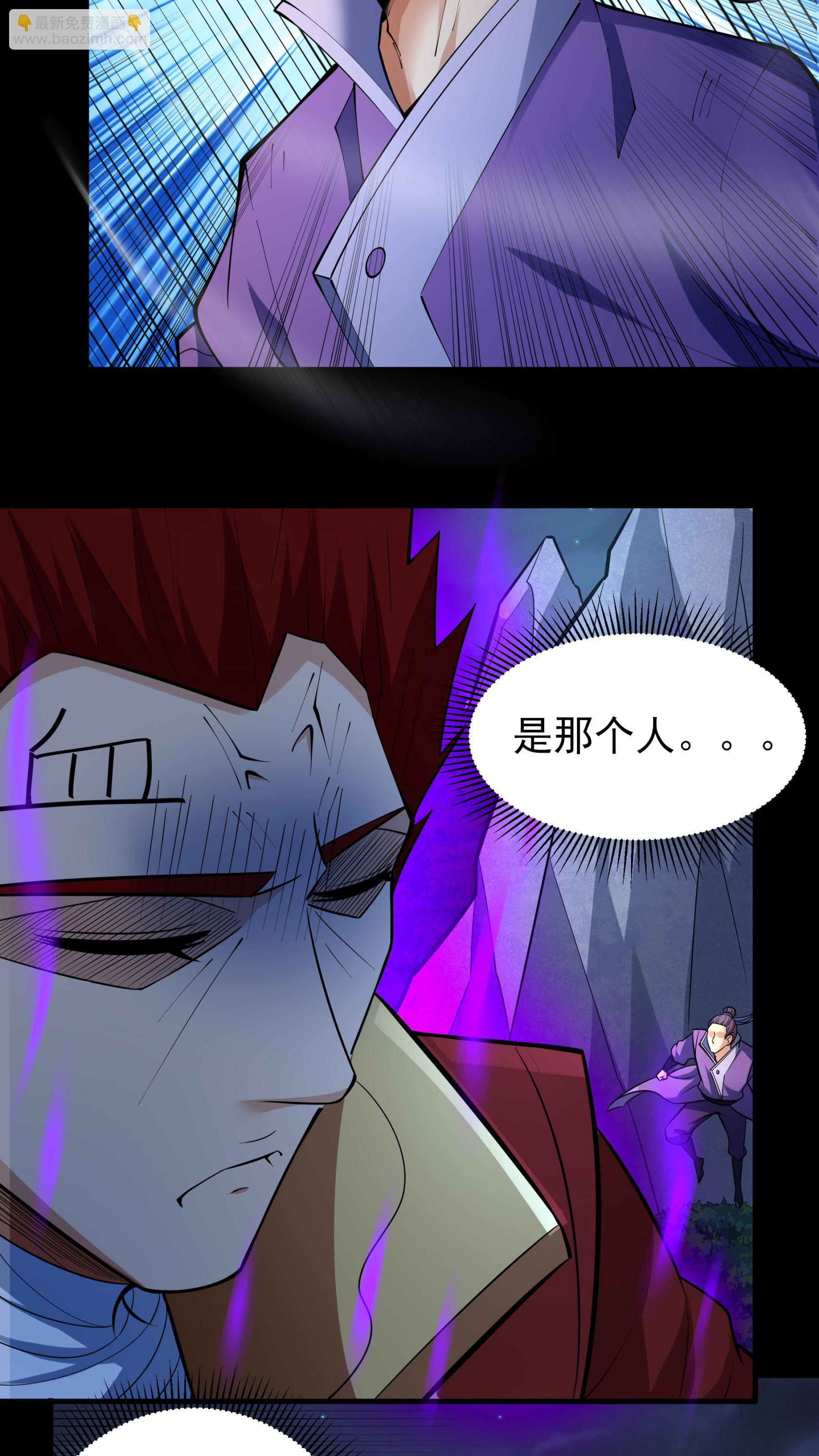 絕世武神 - 第256話2 談話（2） - 5