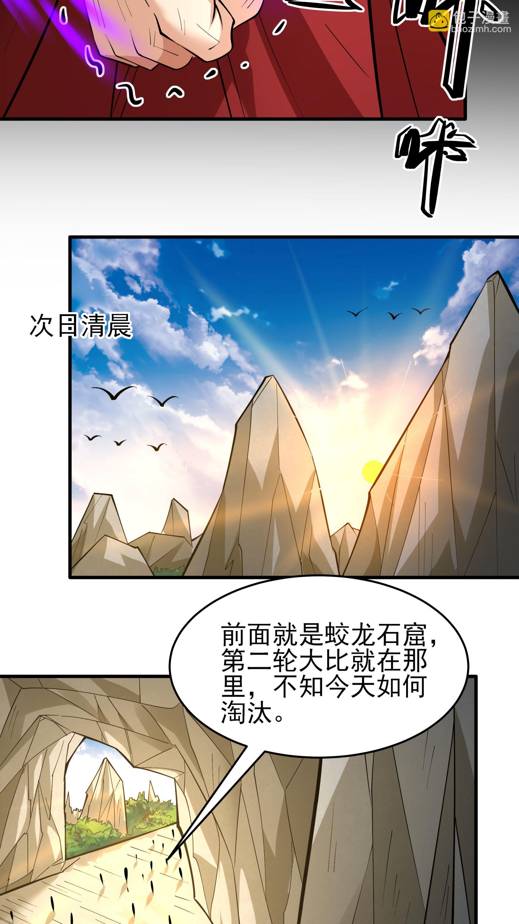 绝世武神 - 第256话2 谈话（2） - 1