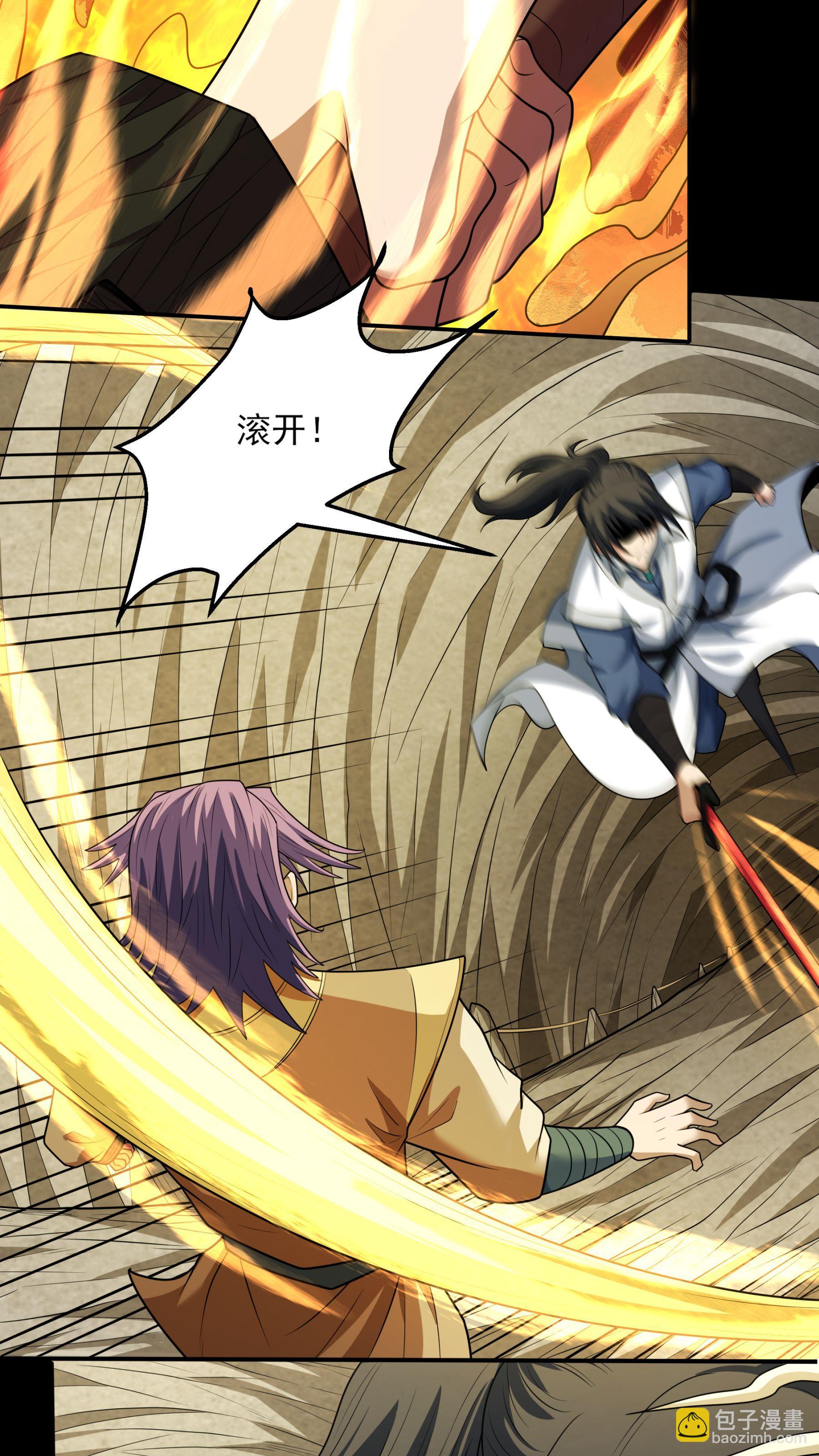 絕世武神 - 第257話3 闖石窟（3） - 5