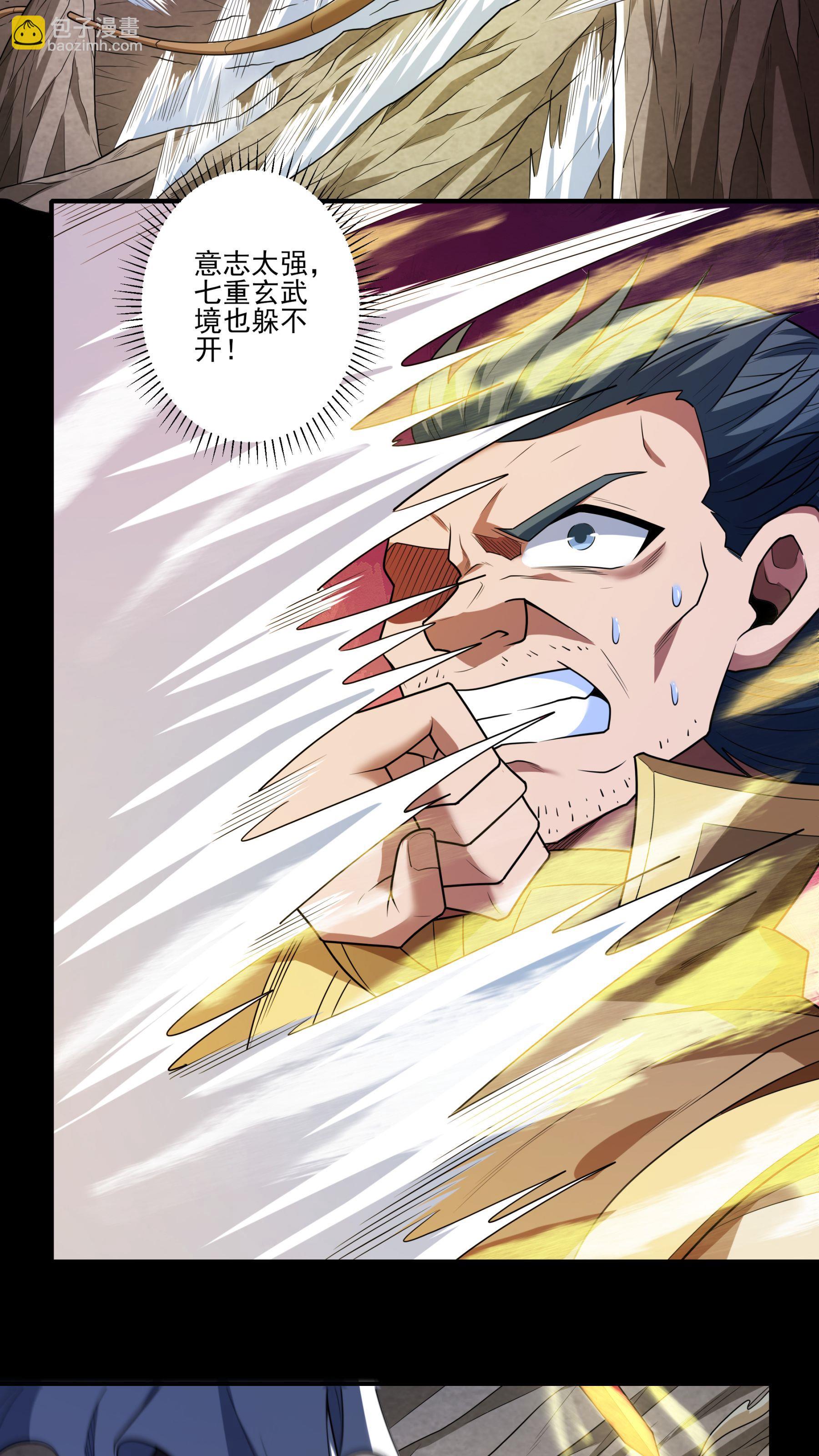 絕世武神 - 第257話3 闖石窟（3） - 5