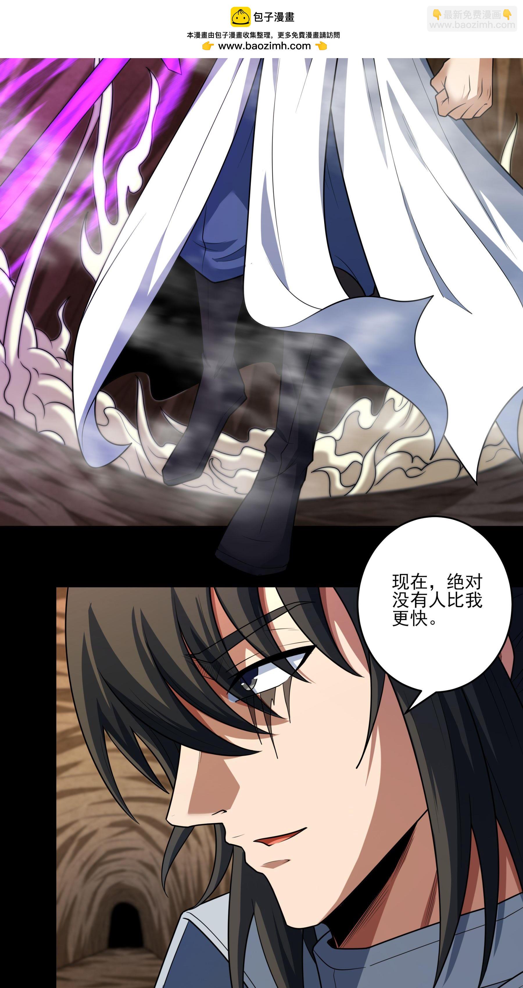 絕世武神 - 第257話3 闖石窟（3） - 3