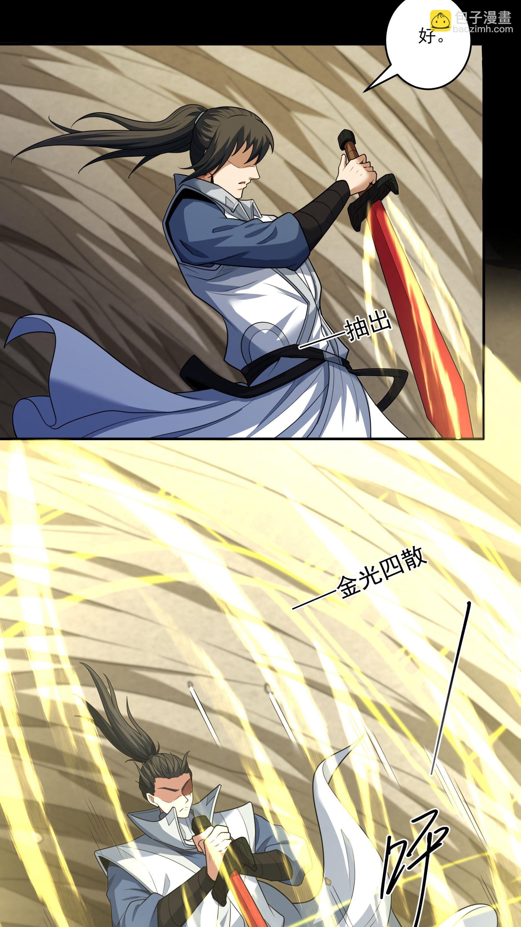 絕世武神 - 第257話3 闖石窟（3） - 6