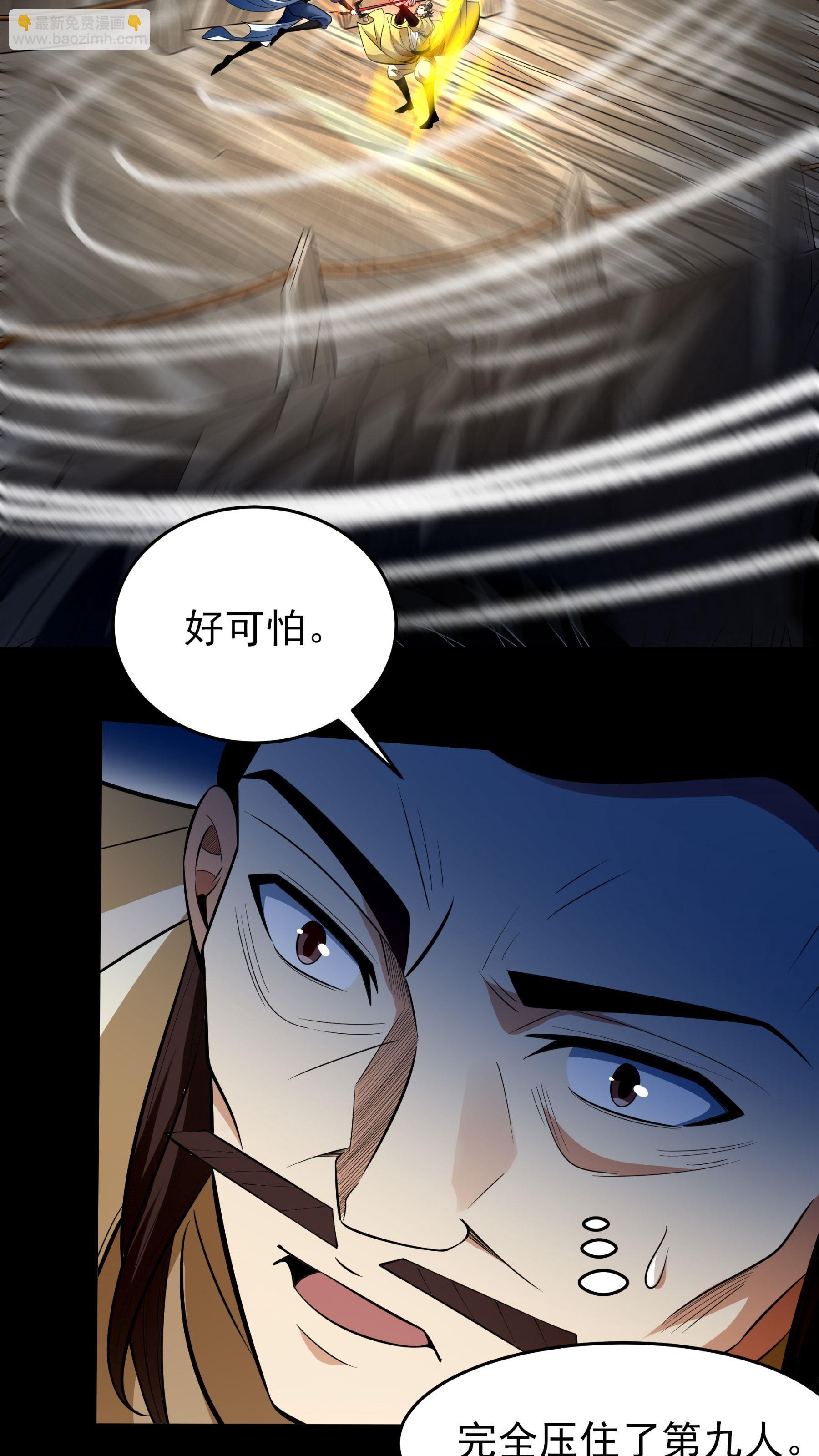 绝世武神 - 第258话2 第九人（2） - 6