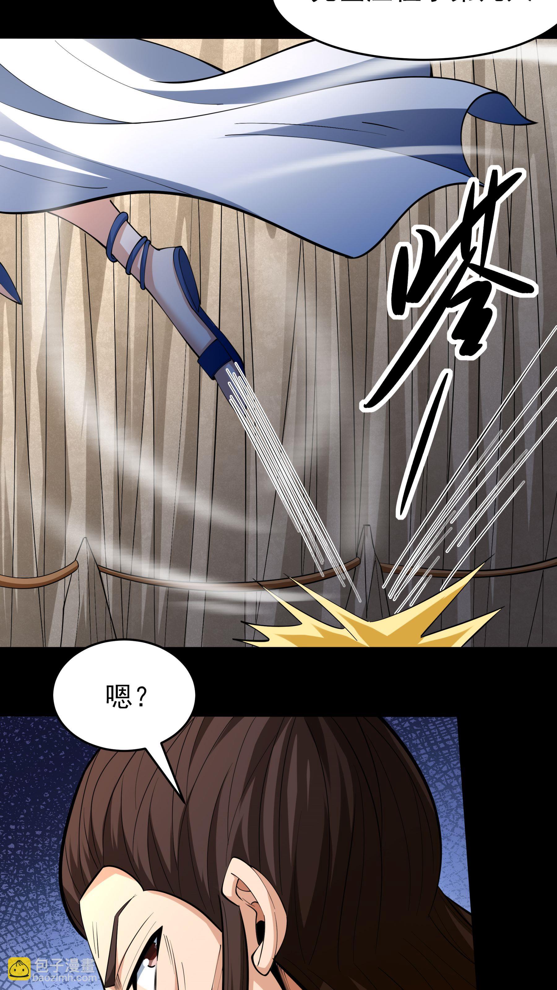 絕世武神 - 第258話2 第九人（2） - 1