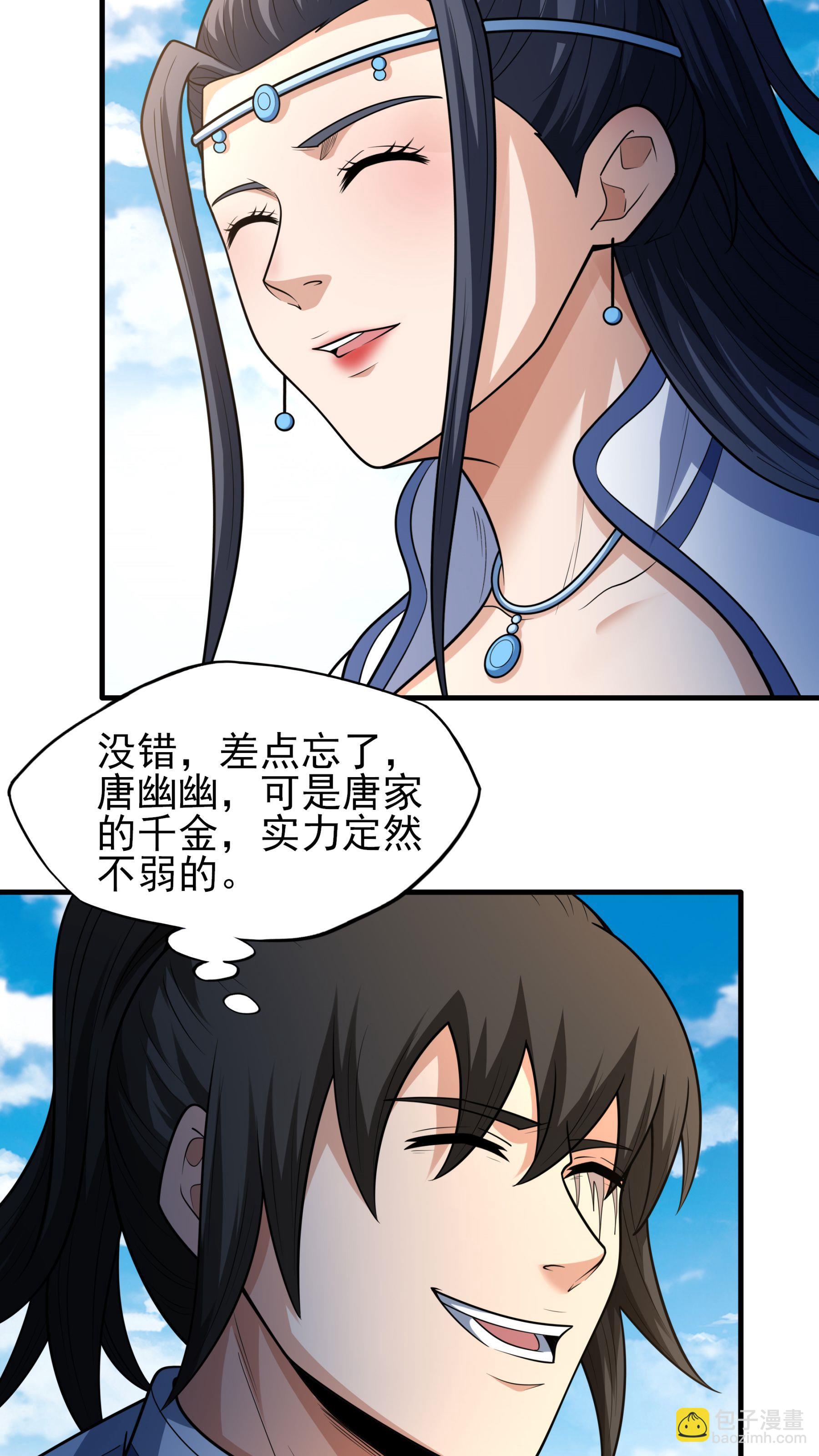 絕世武神 - 第259話1 戰臺飲酒（1） - 1