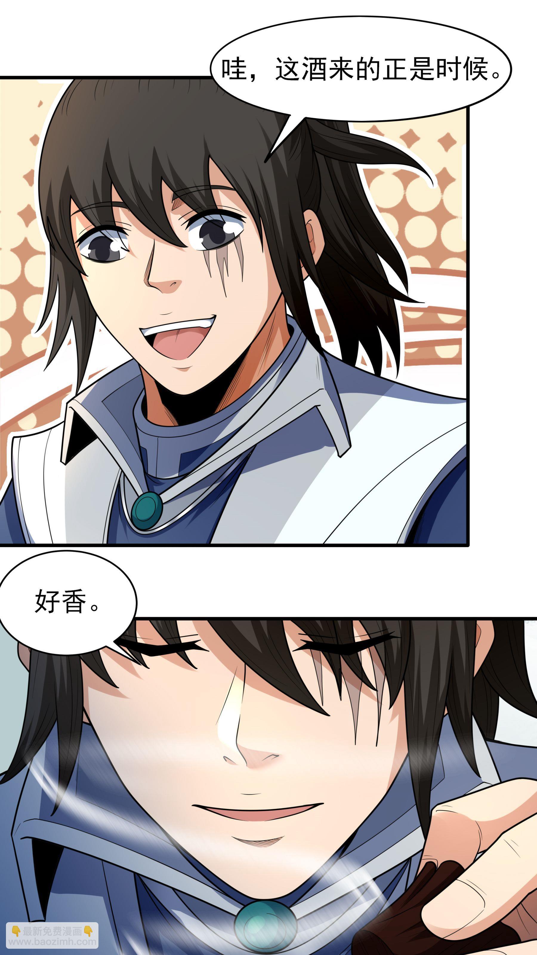 絕世武神 - 第259話1 戰臺飲酒（1） - 4