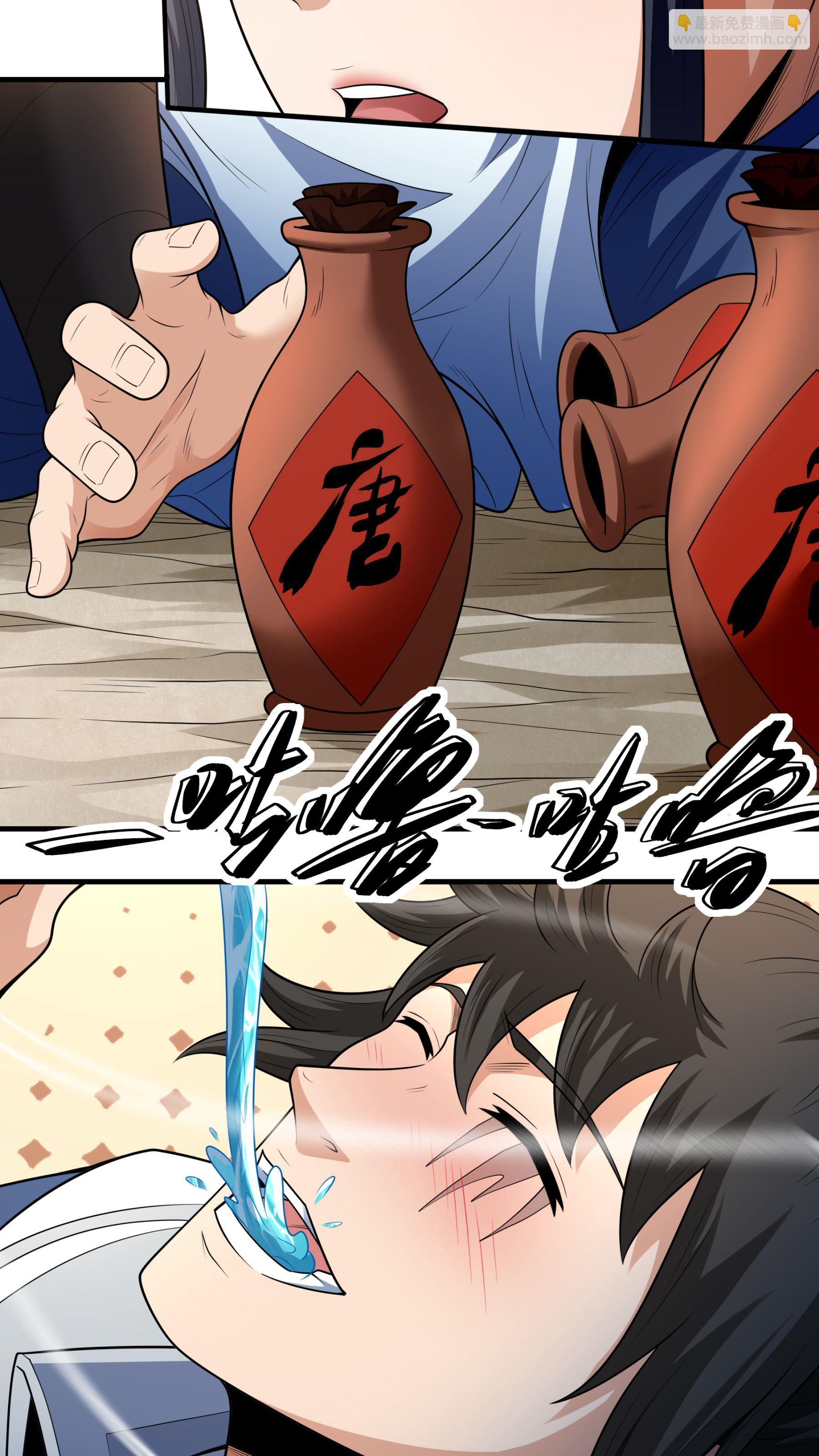 絕世武神 - 第259話1 戰臺飲酒（1） - 6