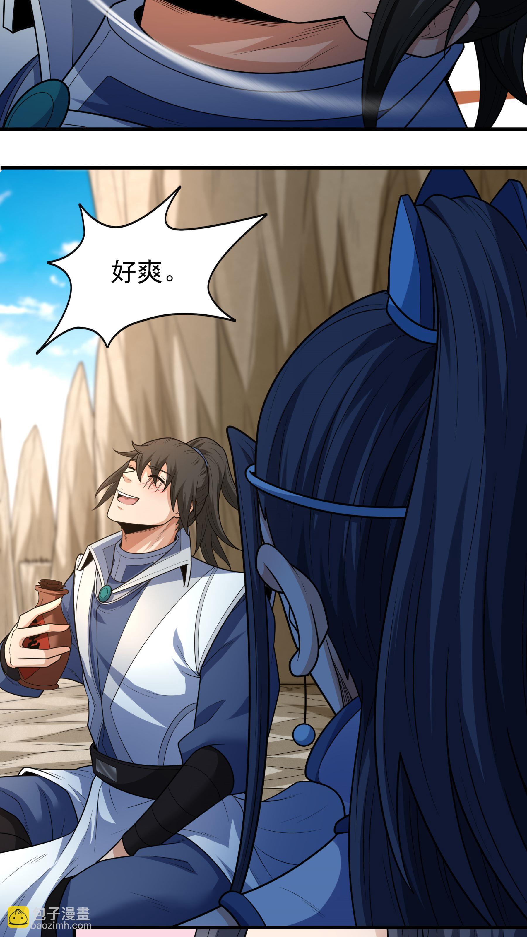 絕世武神 - 第259話1 戰臺飲酒（1） - 1