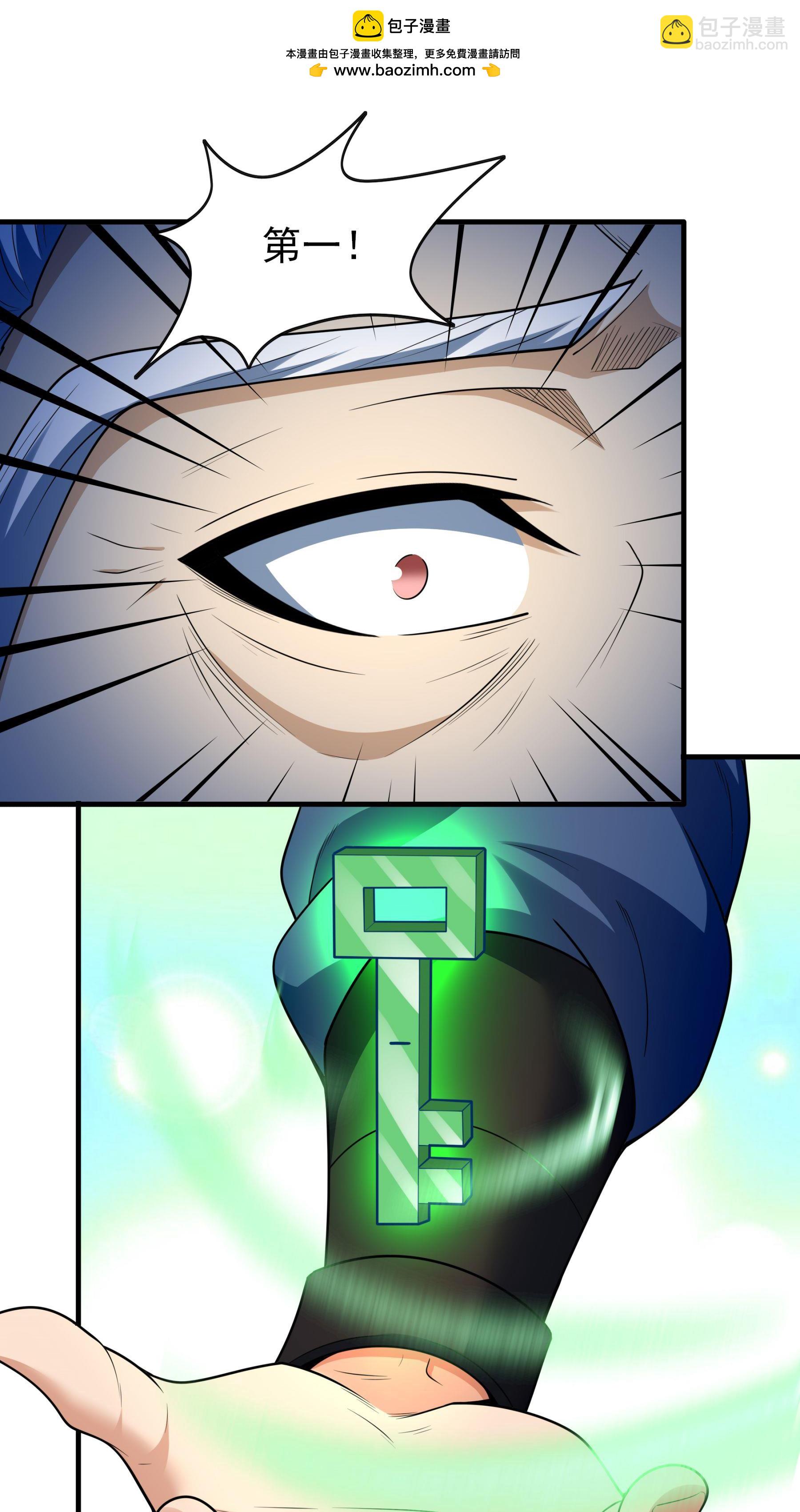 絕世武神 - 第259話1 戰臺飲酒（1） - 2