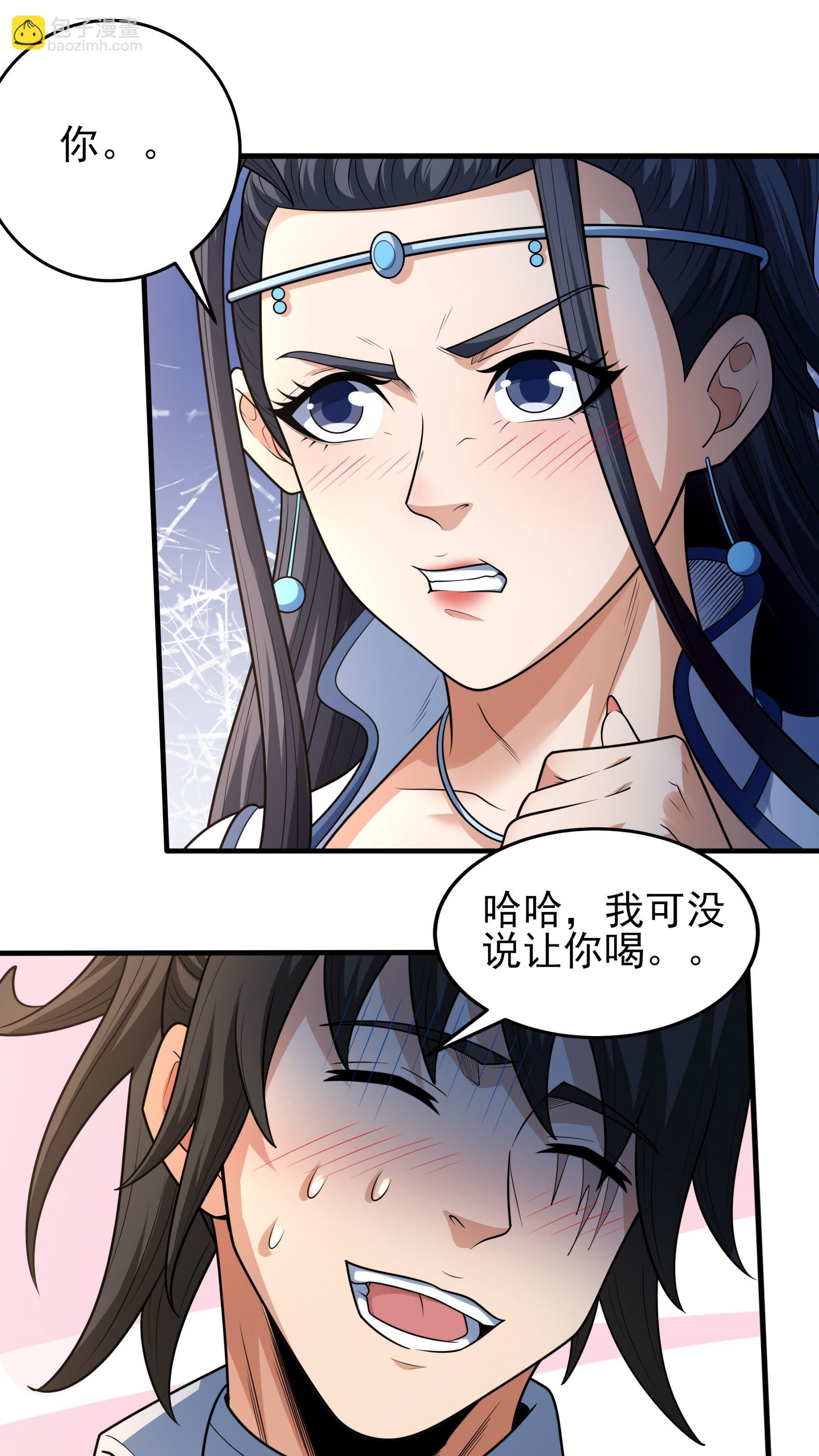 絕世武神 - 第259話1 戰臺飲酒（1） - 5