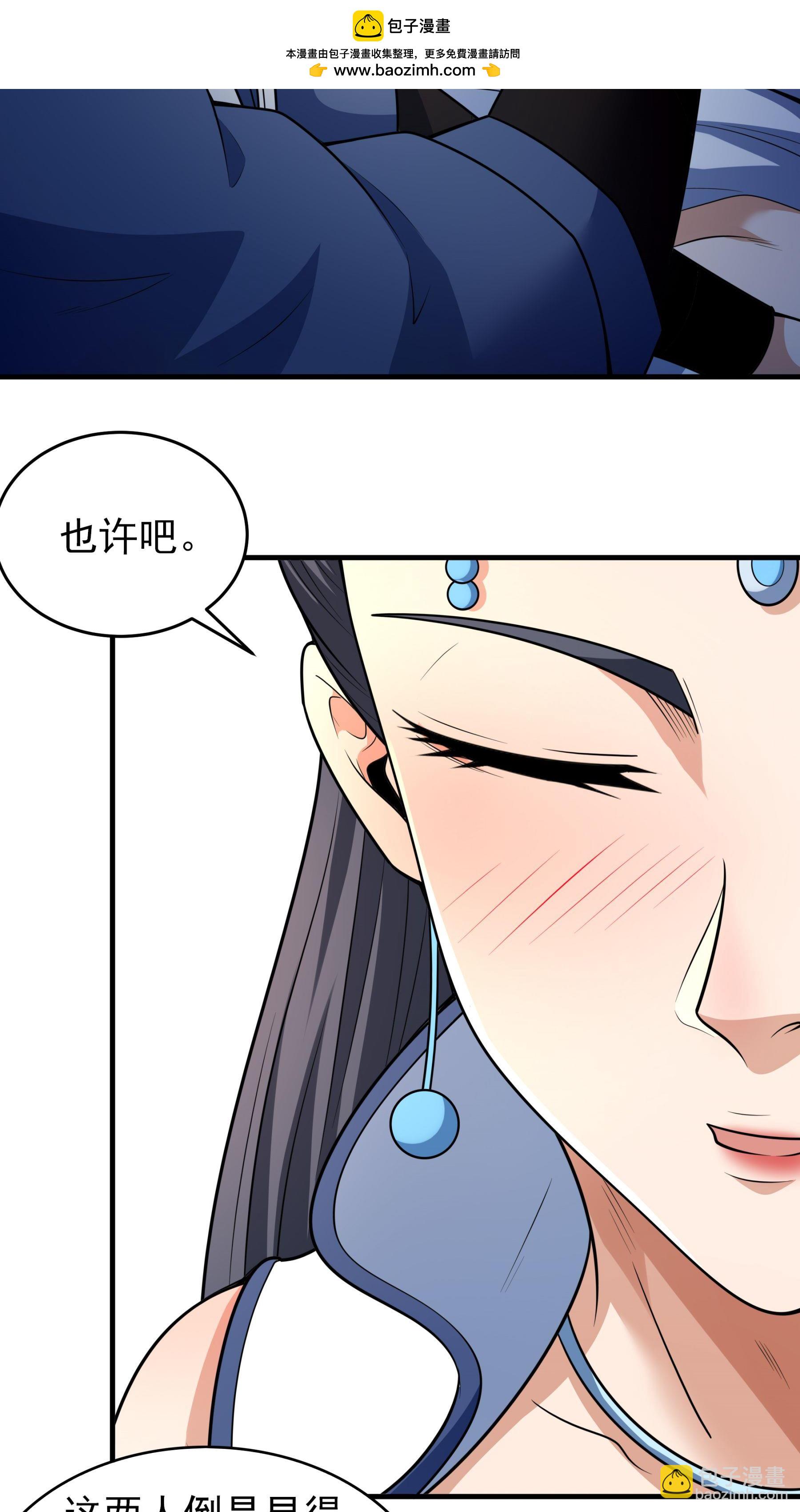 絕世武神 - 第259話1 戰臺飲酒（1） - 1