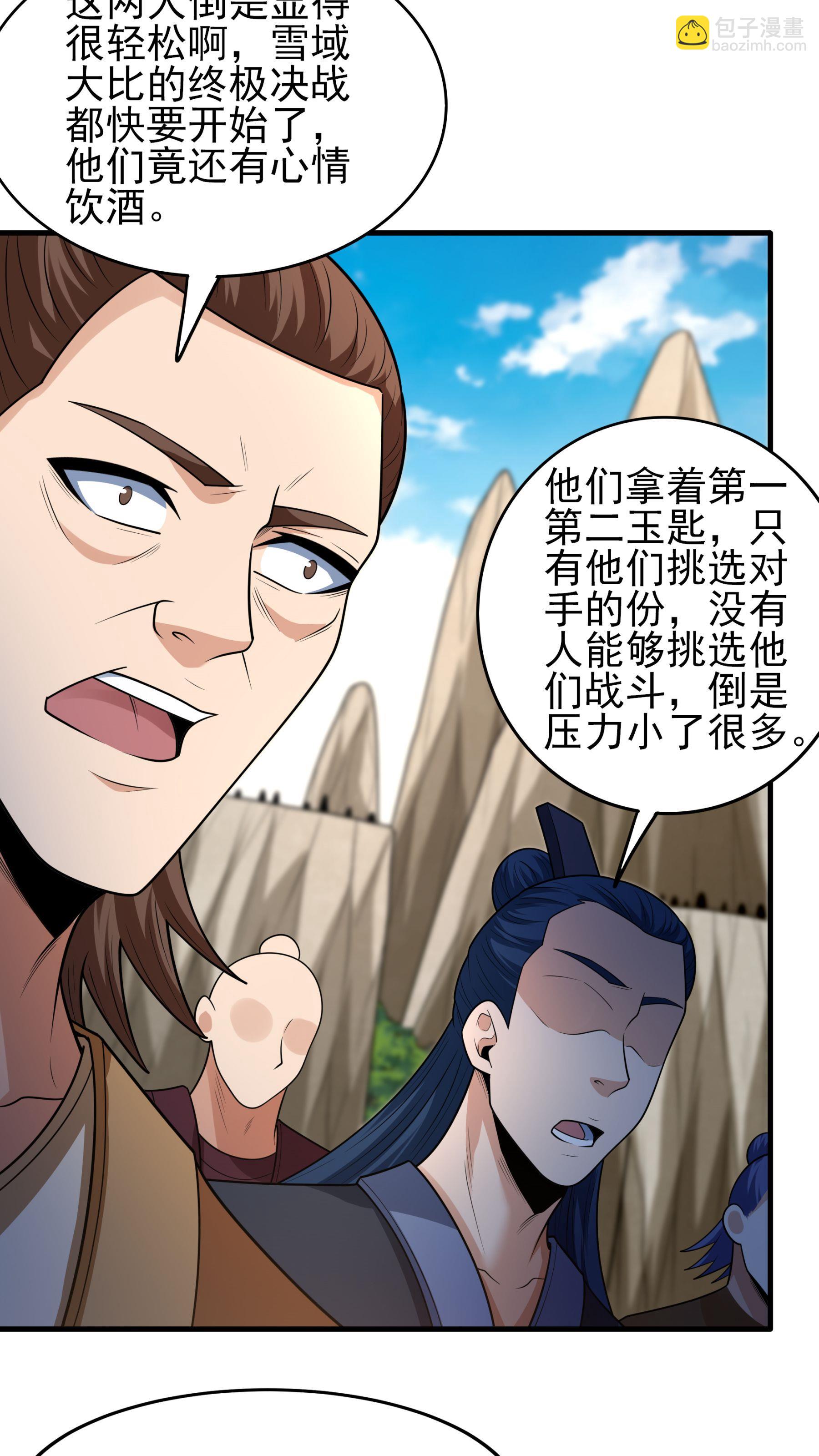 絕世武神 - 第259話1 戰臺飲酒（1） - 2