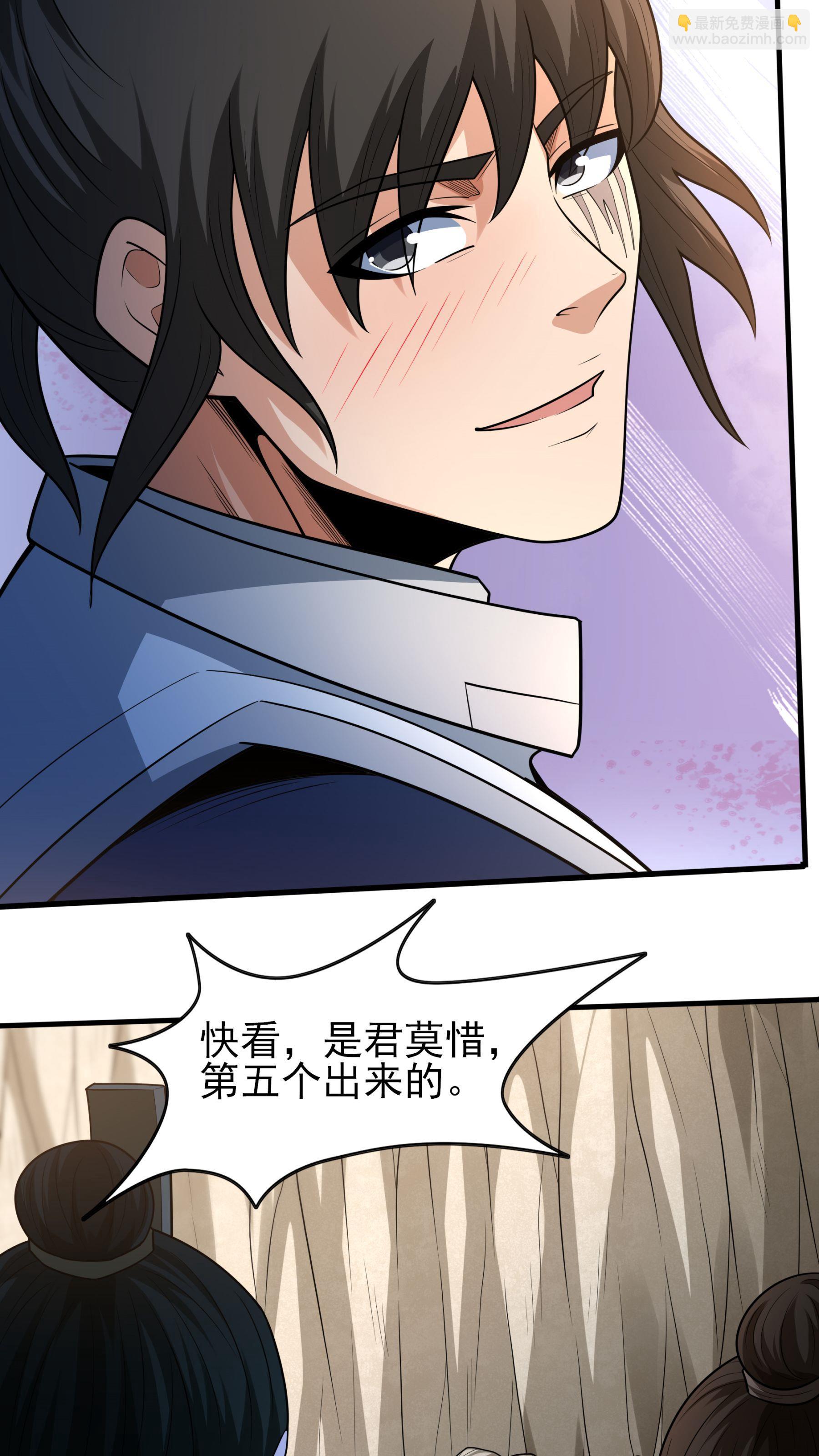 絕世武神 - 第259話1 戰臺飲酒（1） - 4