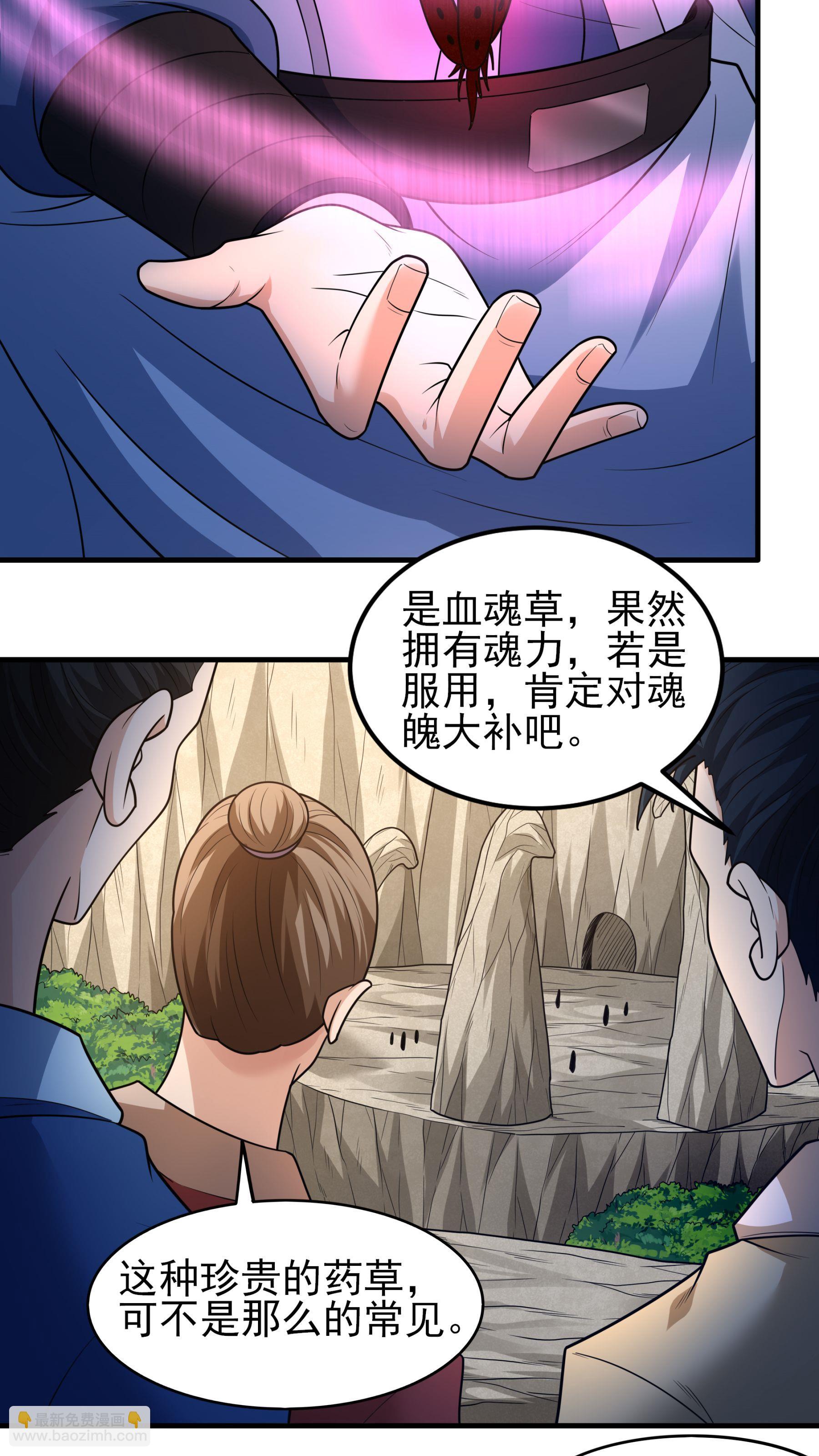 絕世武神 - 第259話3 戰臺飲酒（3） - 2