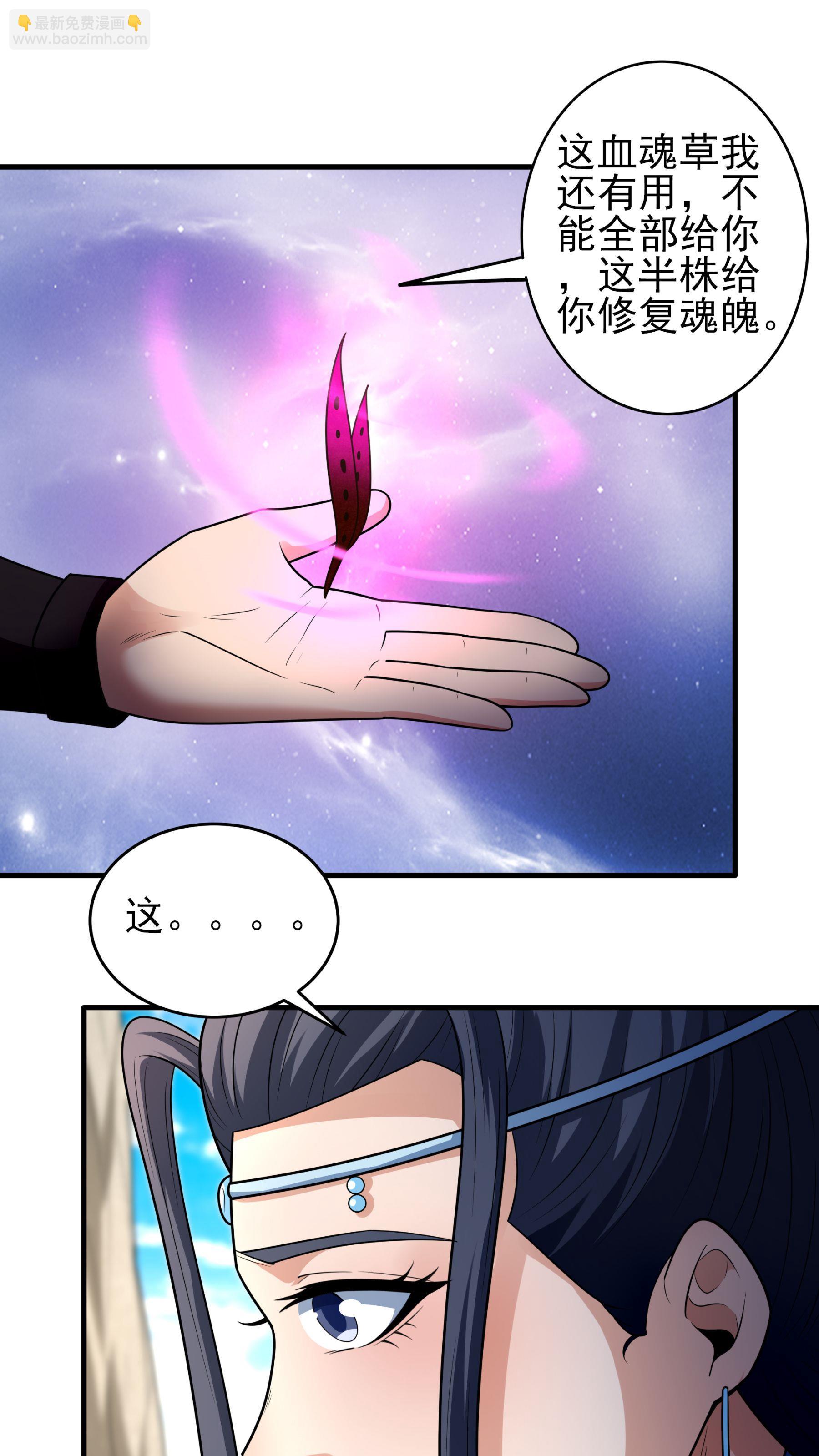 絕世武神 - 第259話3 戰臺飲酒（3） - 4