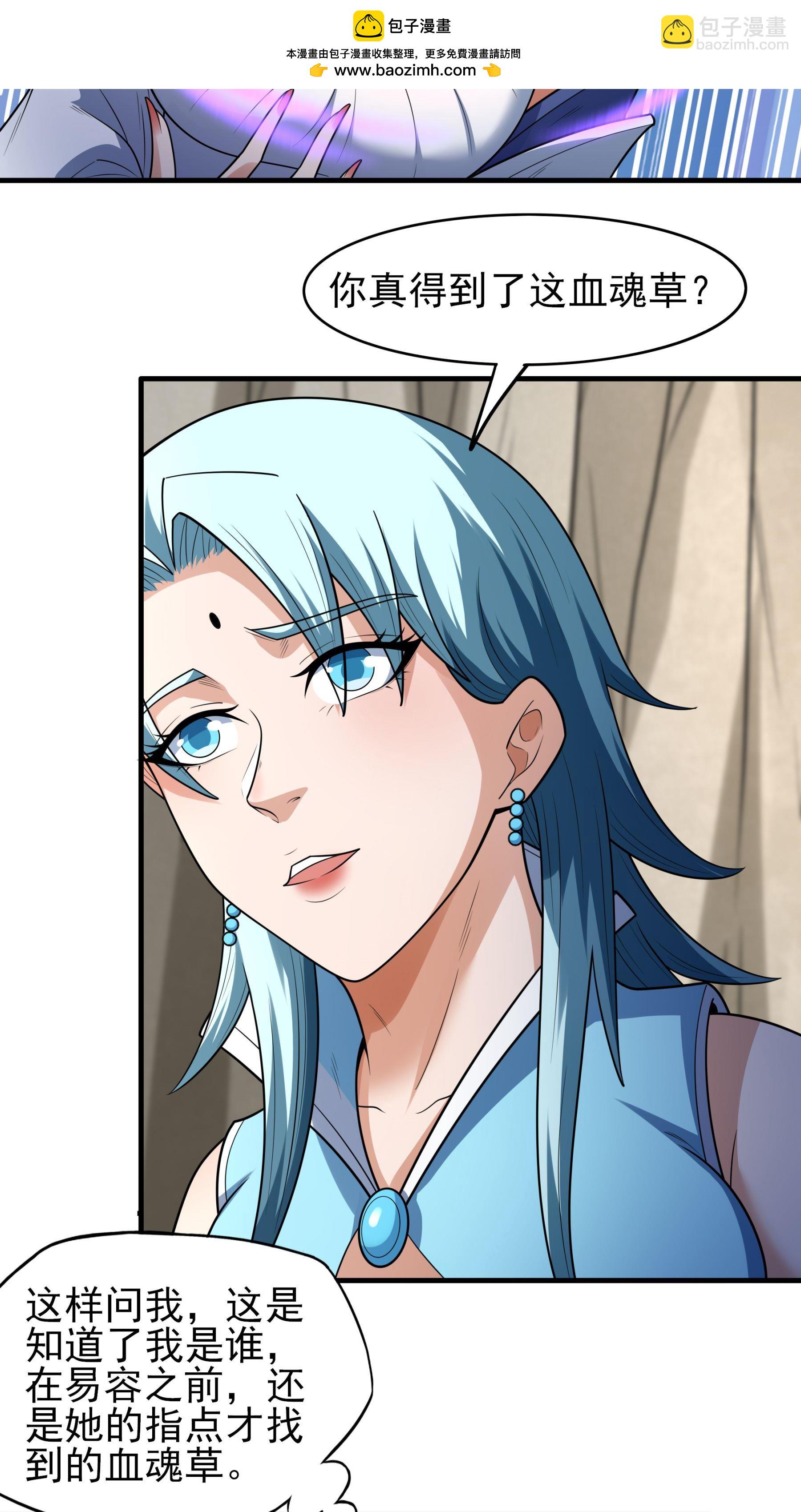 絕世武神 - 第259話3 戰臺飲酒（3） - 2