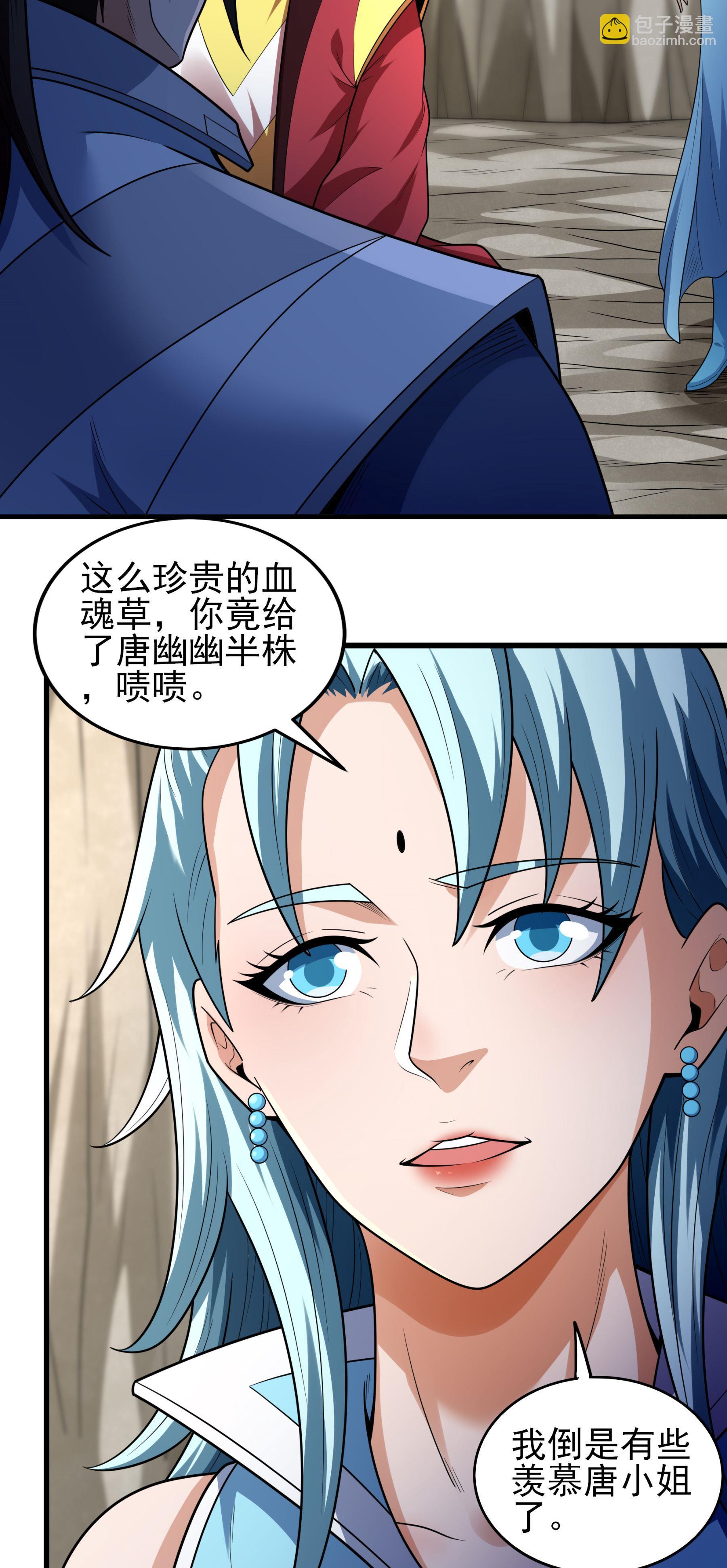 絕世武神 - 第259話3 戰臺飲酒（3） - 4