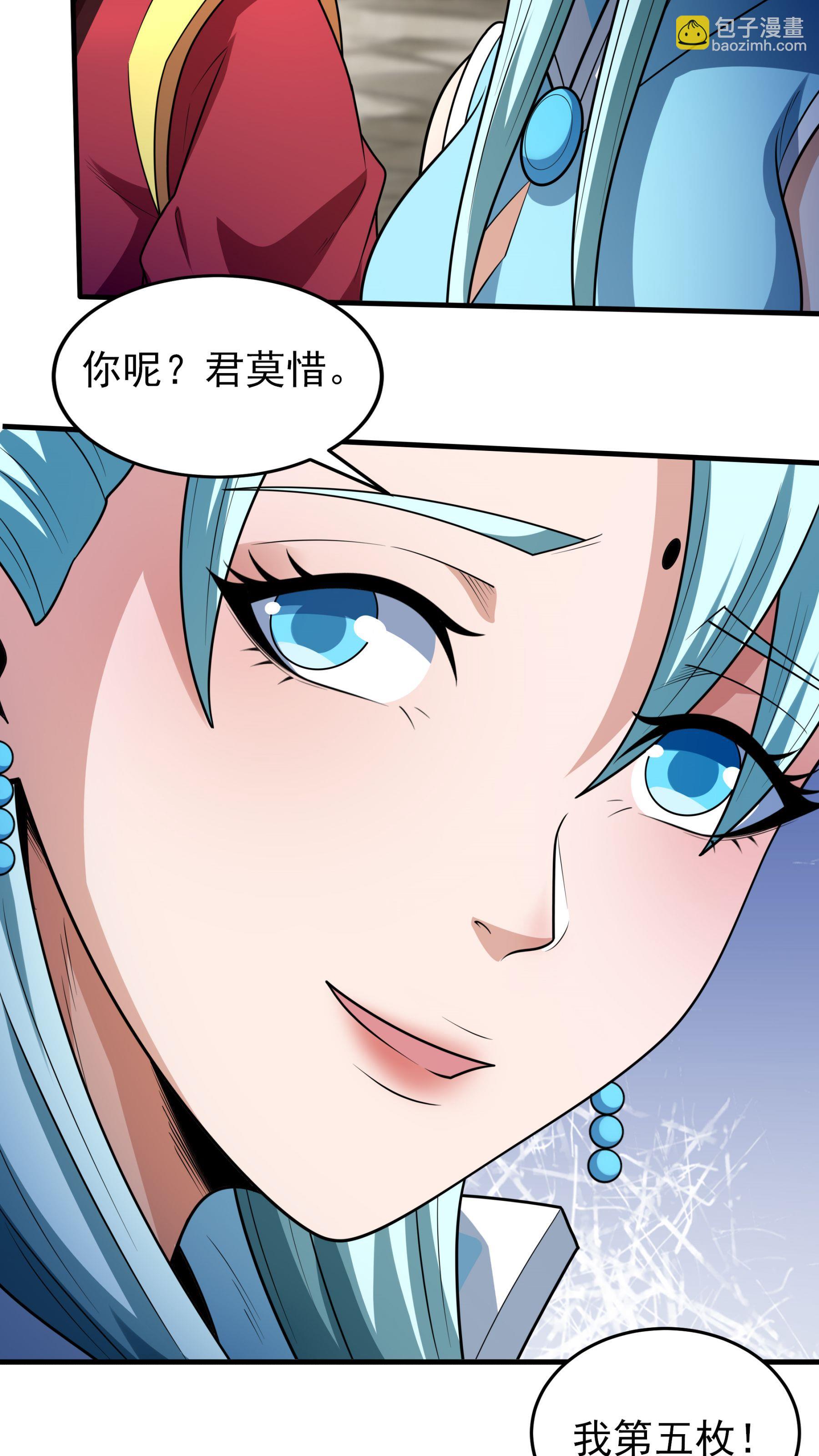 絕世武神 - 第259話3 戰臺飲酒（3） - 4