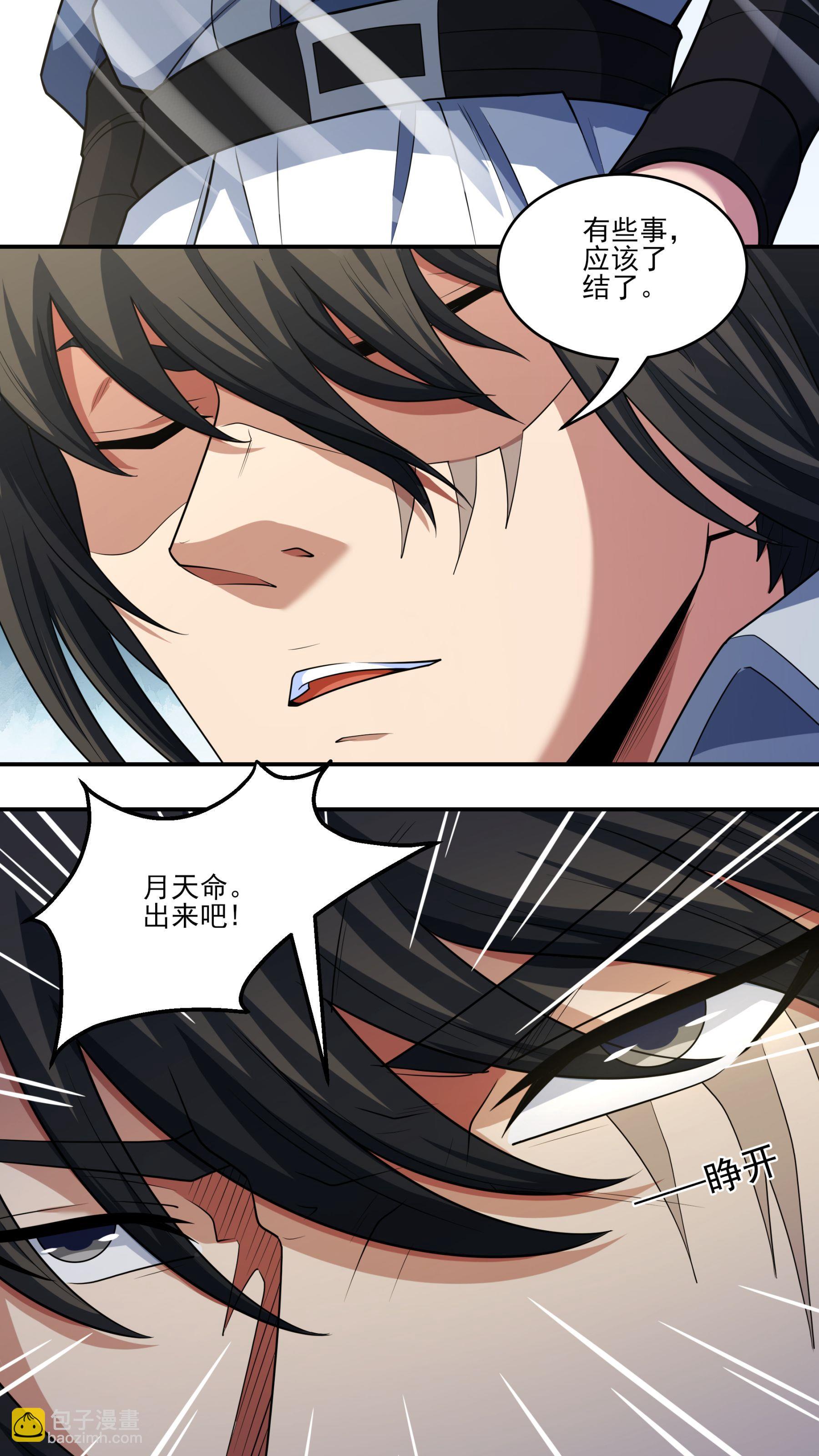 絕世武神 - 第261話1 對戰月天命（1） - 1