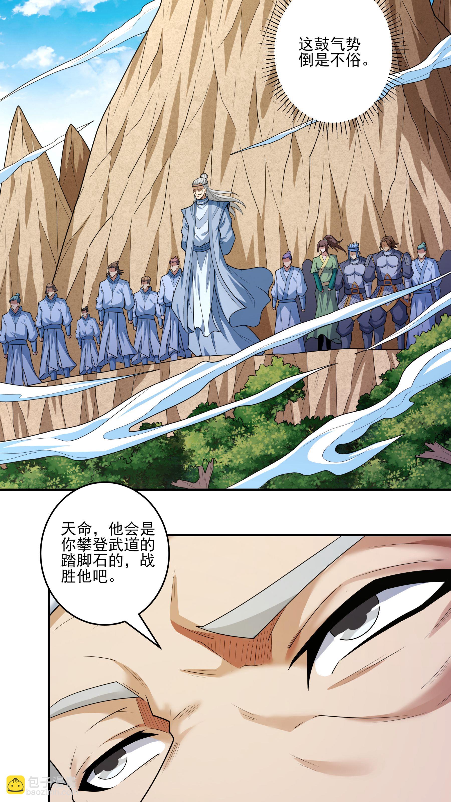 絕世武神 - 第261話1 對戰月天命（1） - 2