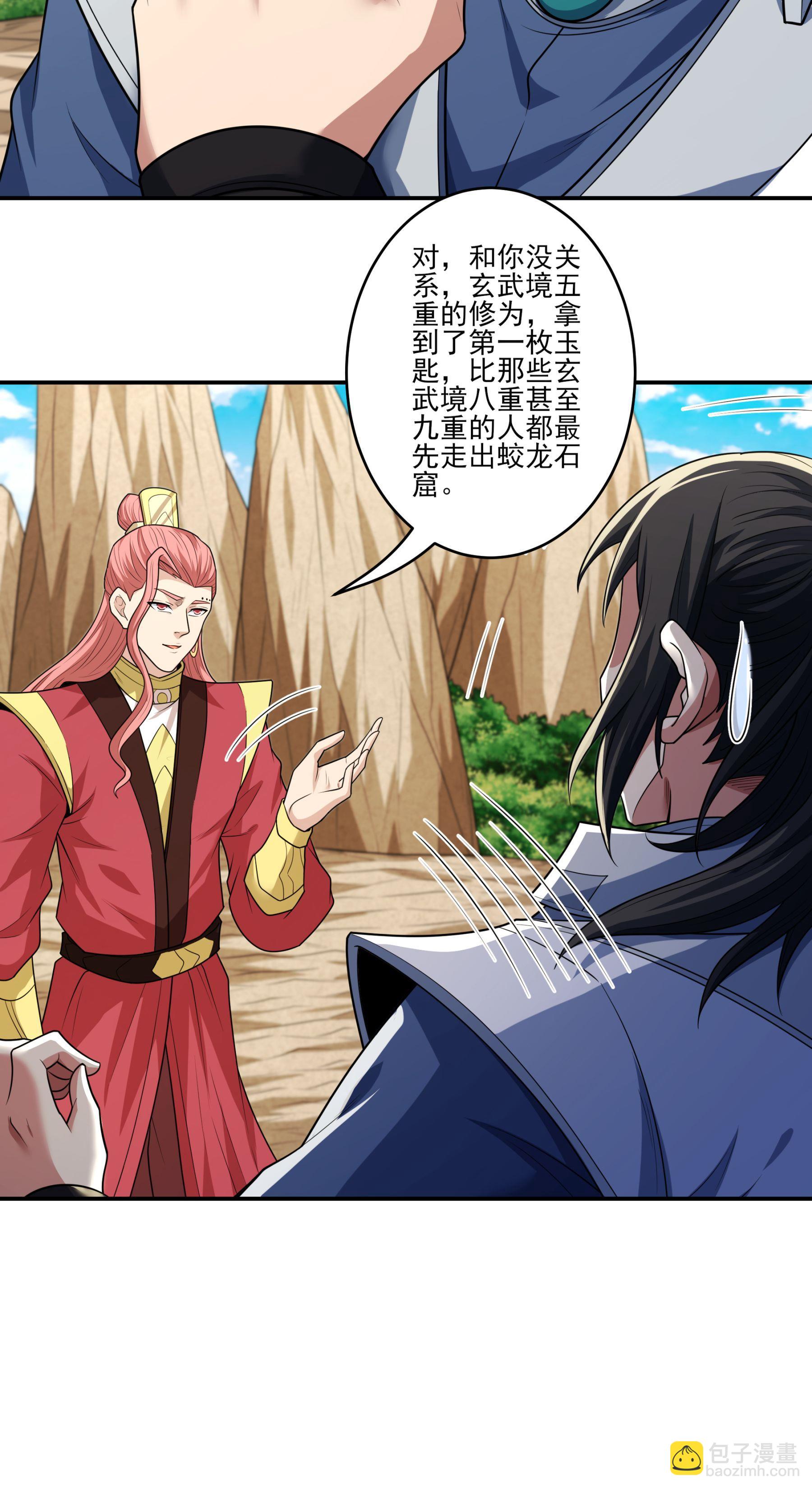 絕世武神 - 第261話1 對戰月天命（1） - 2