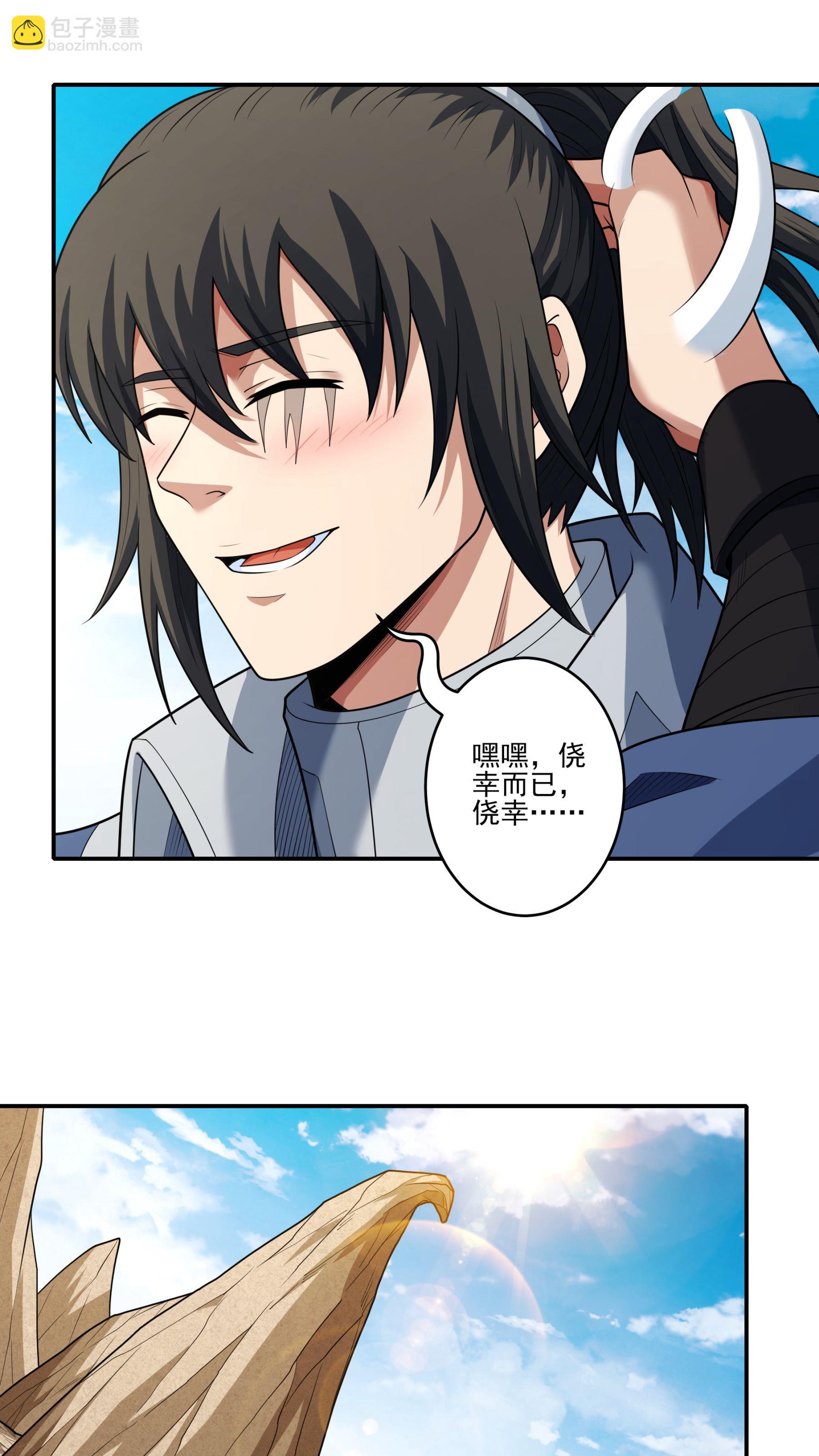 絕世武神 - 第261話1 對戰月天命（1） - 3