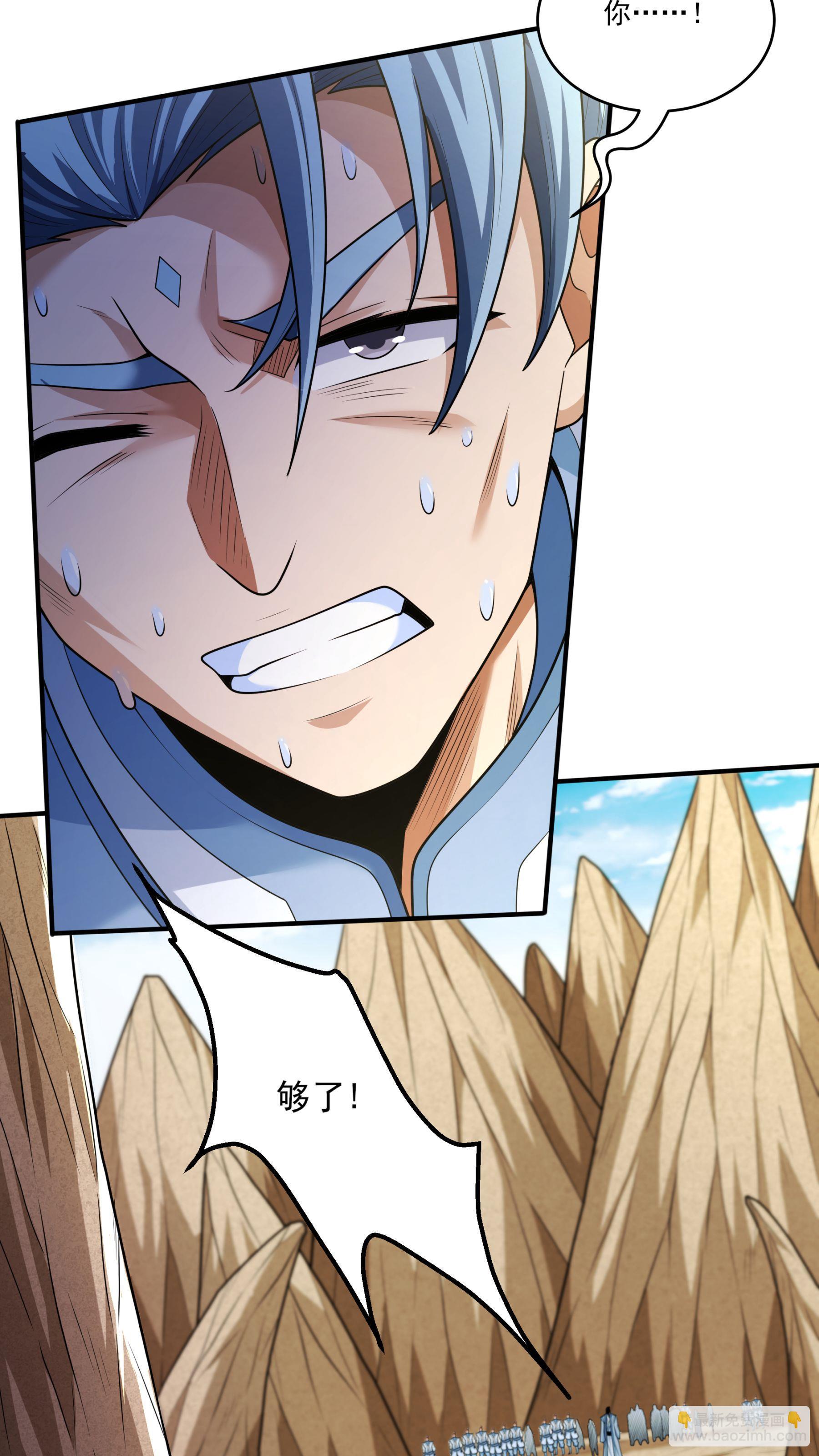 絕世武神 - 第261話3 對戰月天命（3） - 2