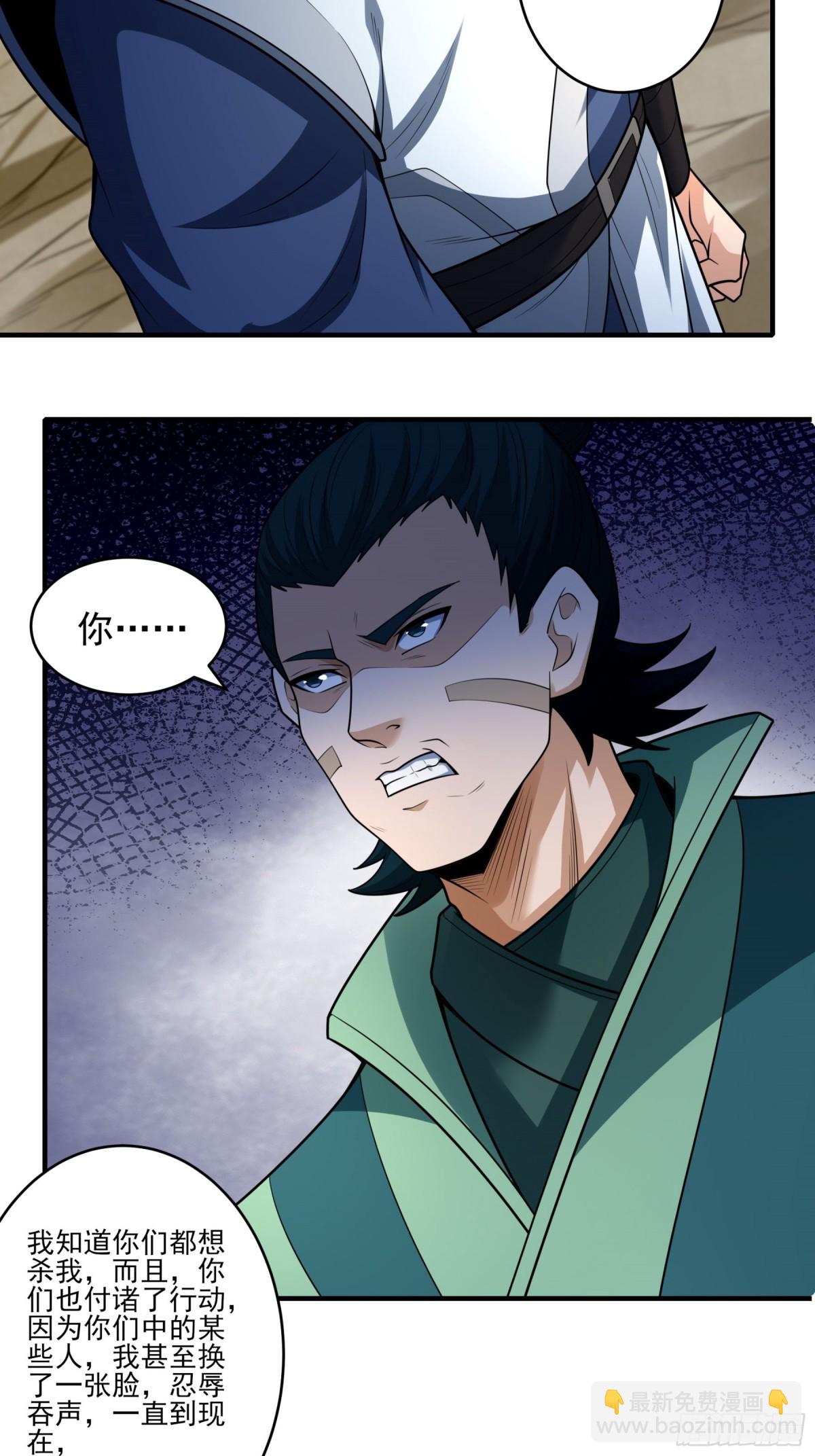 絕世武神 - 791 第262話 爲了證明1 - 1