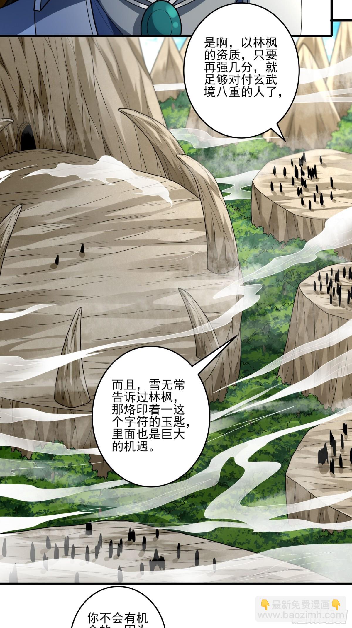 絕世武神 - 791 第262話 爲了證明1 - 4