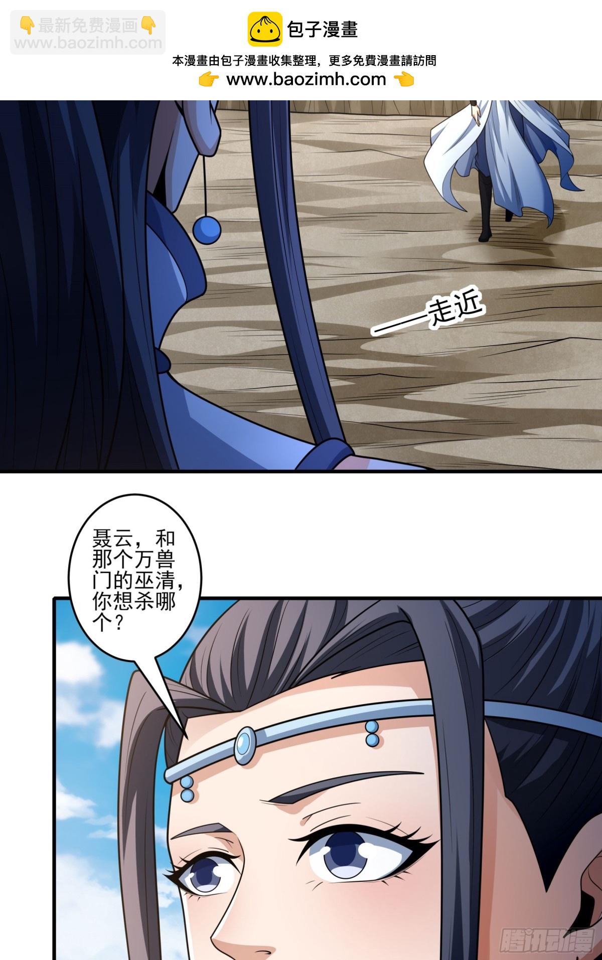 絕世武神 - 791 第262話 爲了證明1 - 3