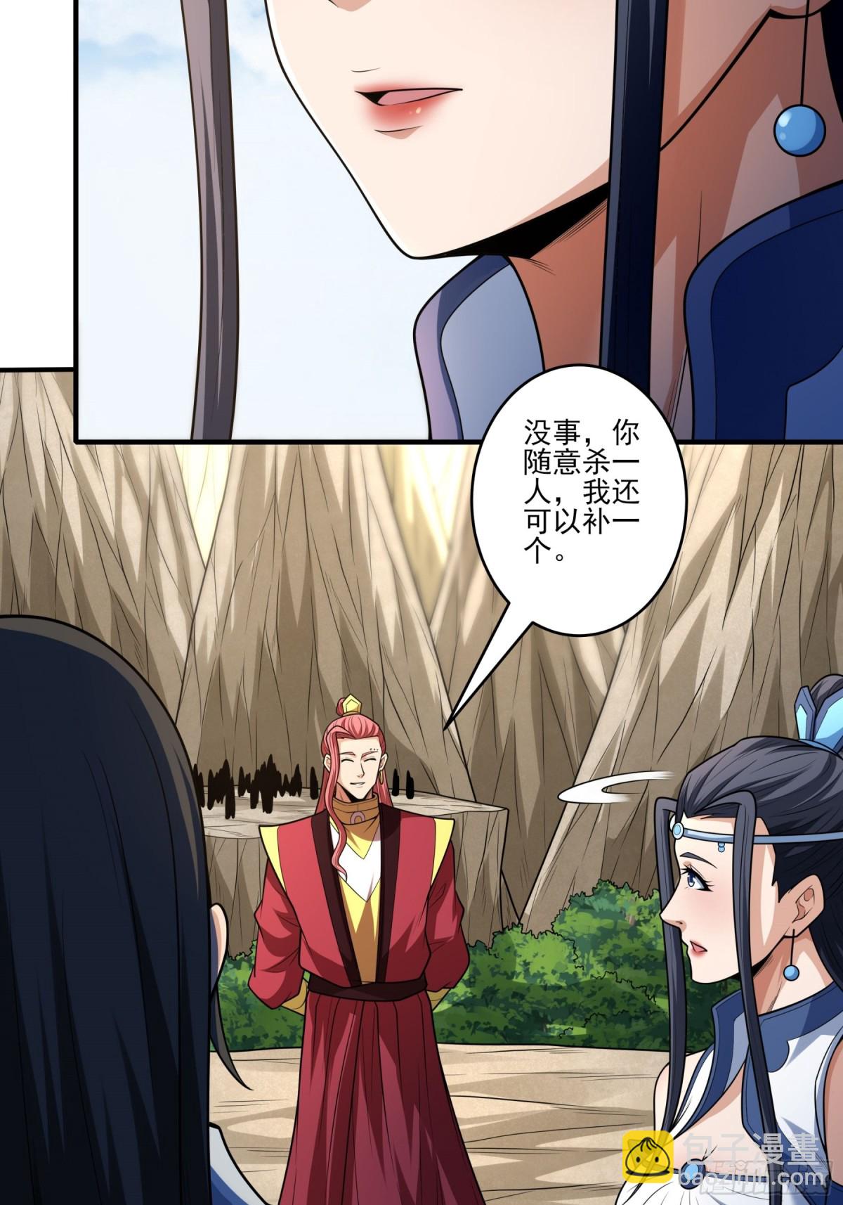 絕世武神 - 791 第262話 爲了證明1 - 4