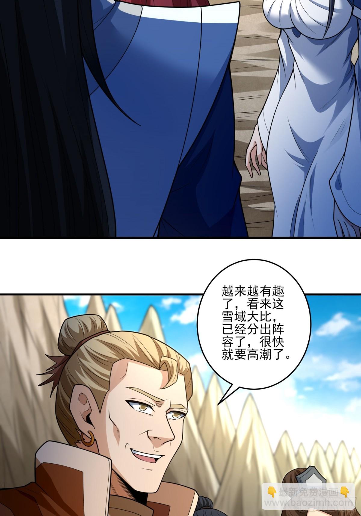 絕世武神 - 791 第262話 爲了證明1 - 5