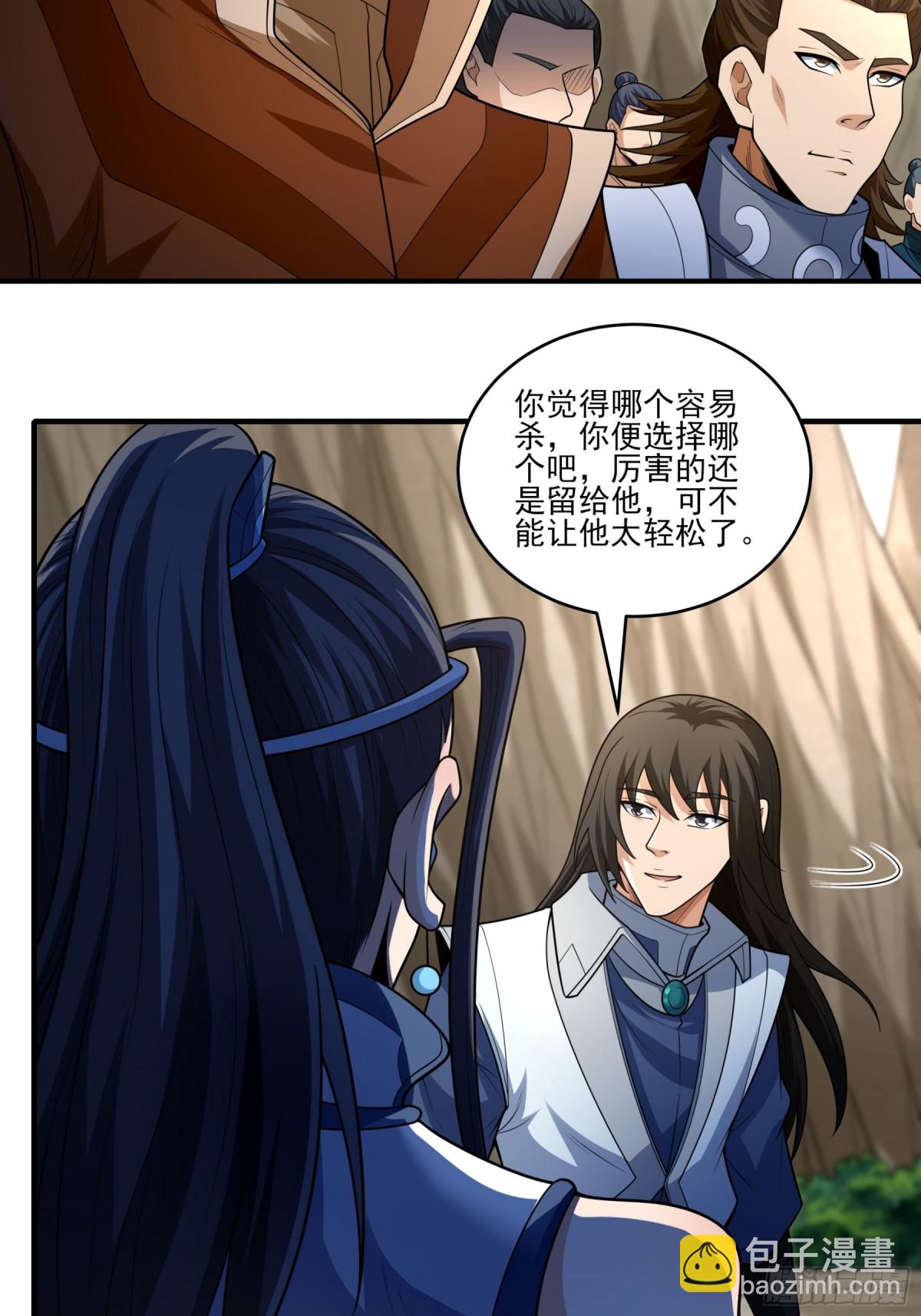 絕世武神 - 791 第262話 爲了證明1 - 6