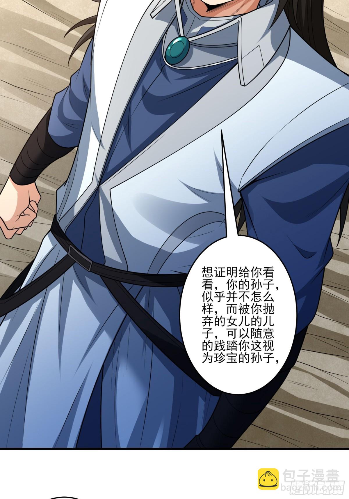 絕世武神 - 791 第262話 爲了證明1 - 3