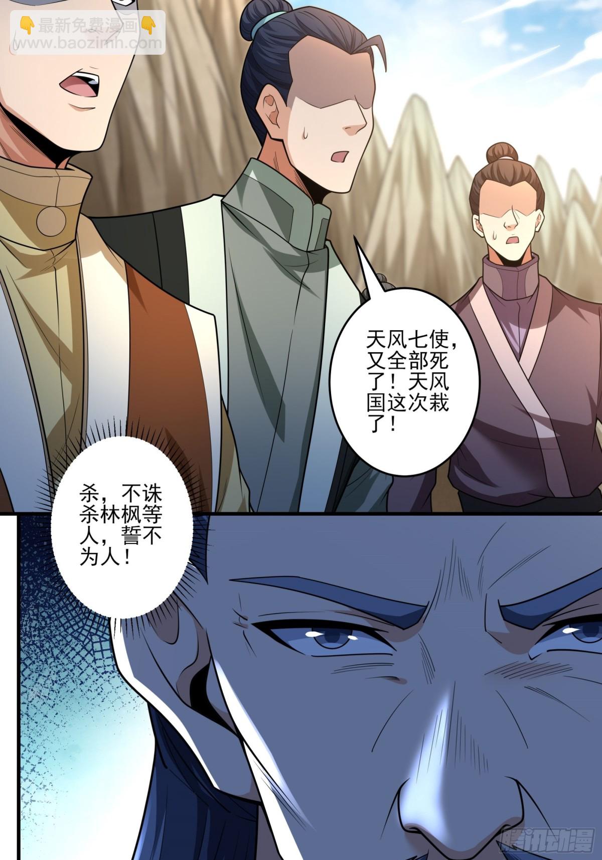 絕世武神 - 791 第262話 爲了證明1 - 3