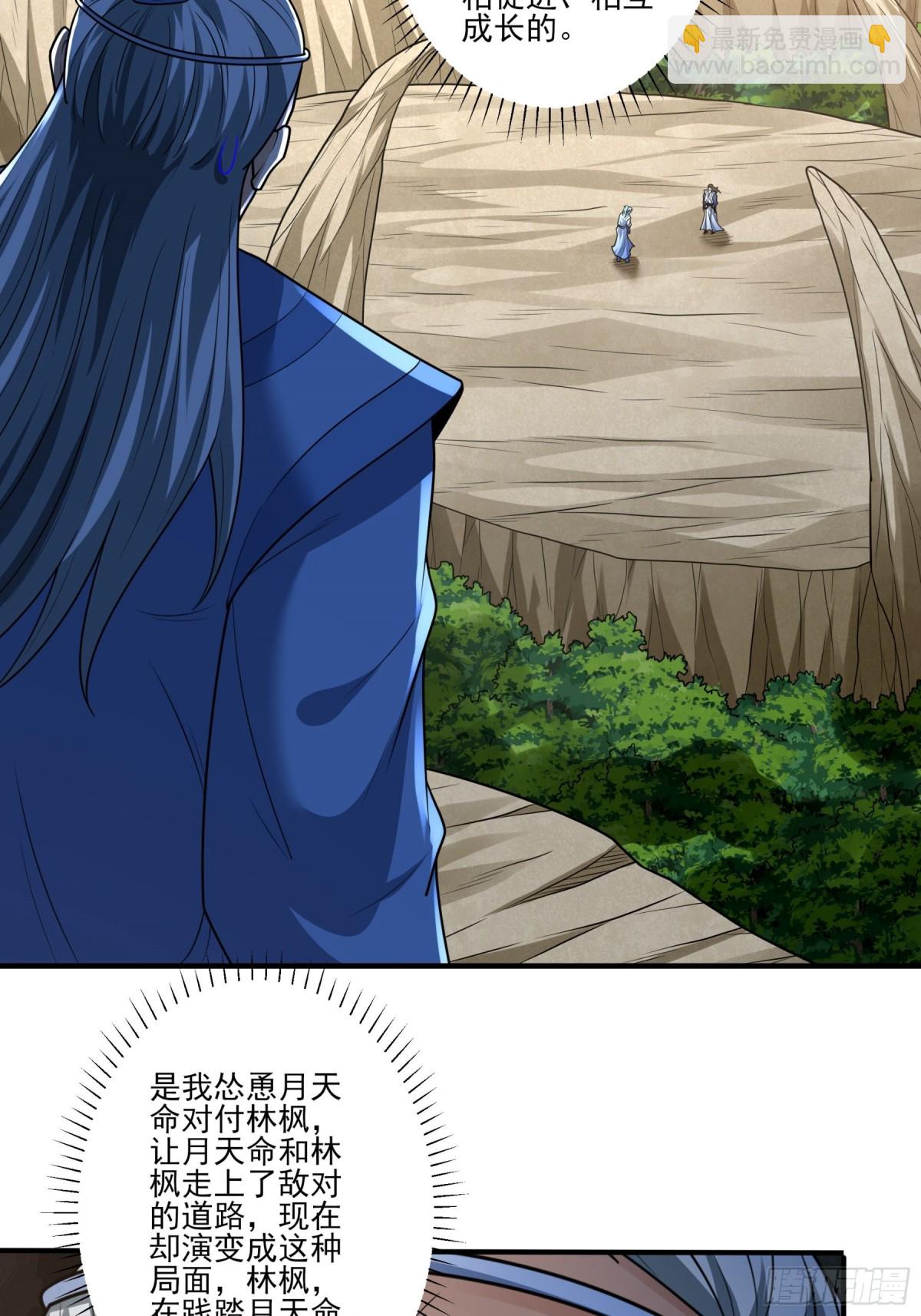 絕世武神 - 791 第262話 爲了證明1 - 5