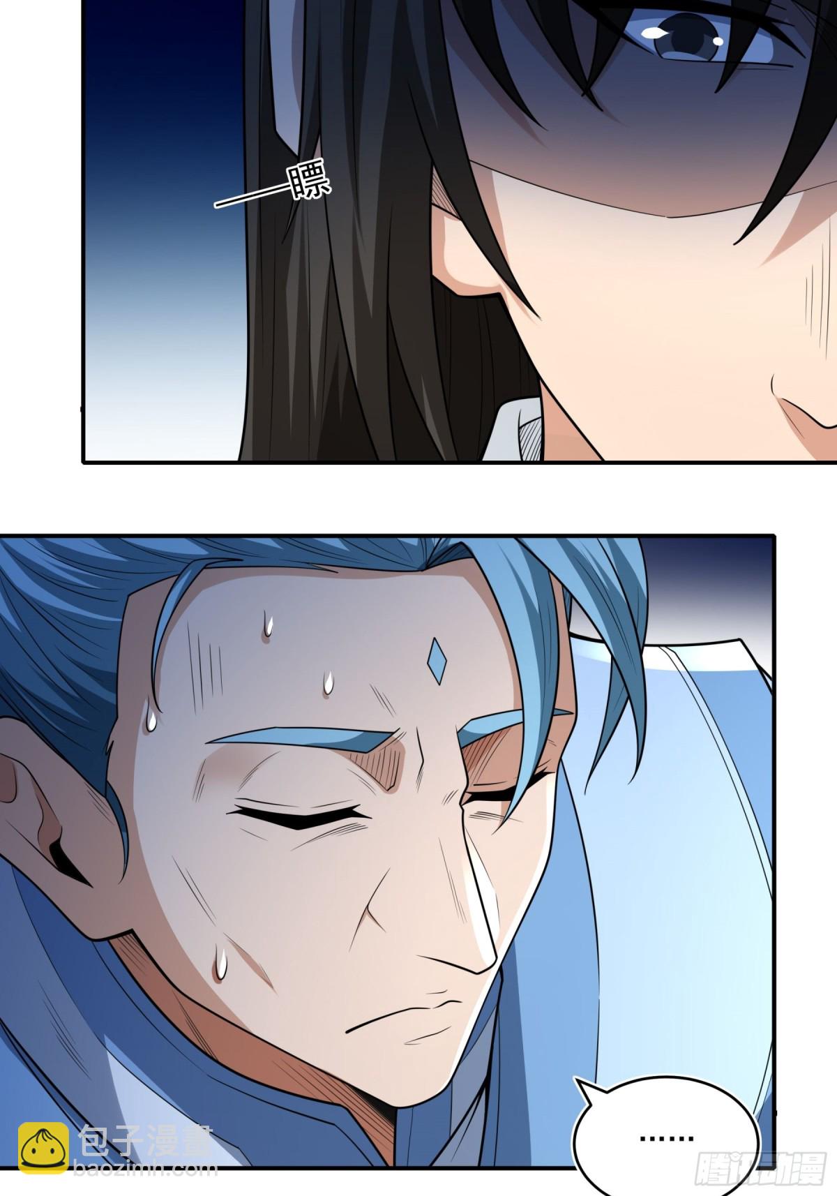 絕世武神 - 791 第262話 爲了證明1 - 2