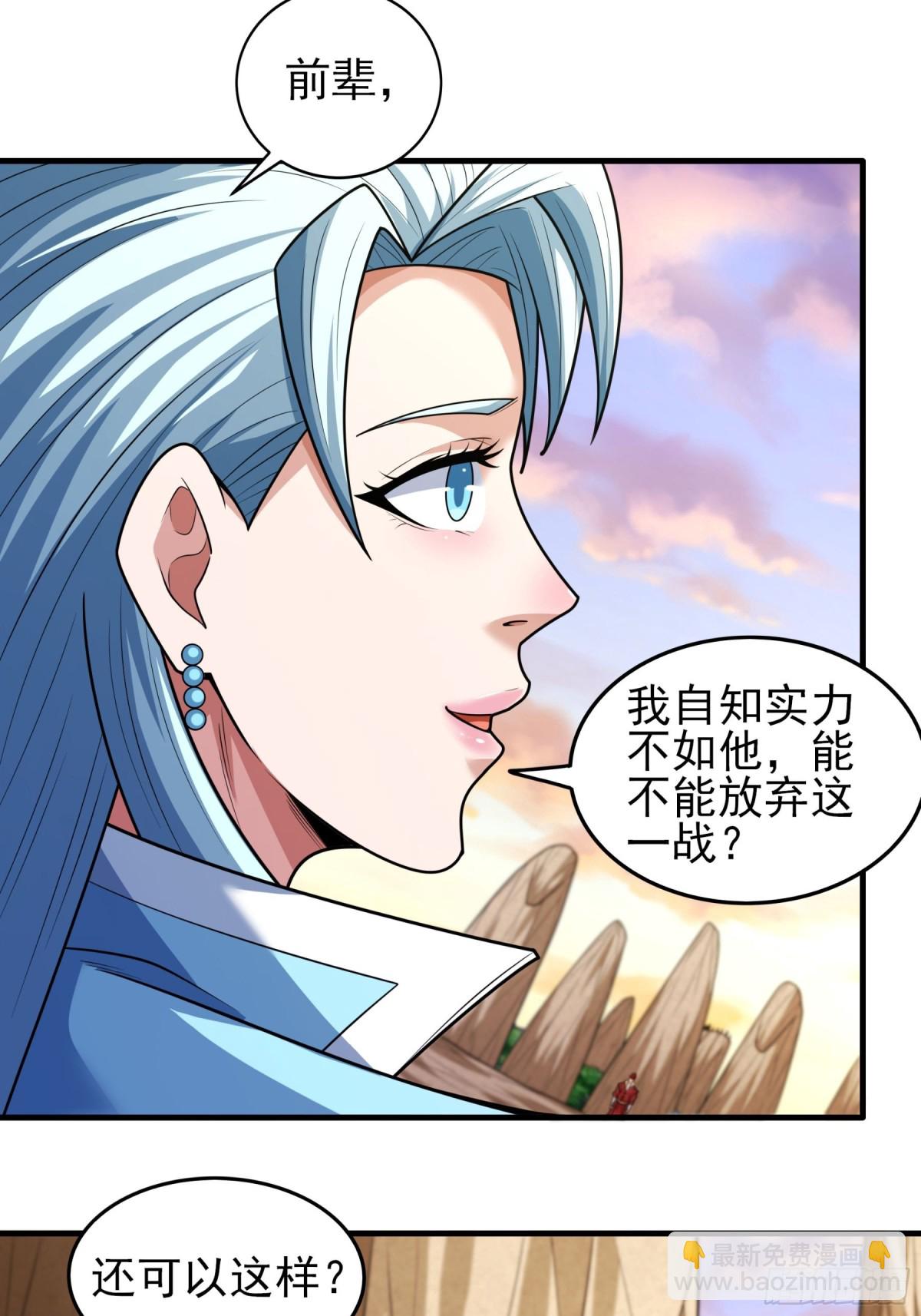 絕世武神 - 797 第264話 都放棄1 - 4