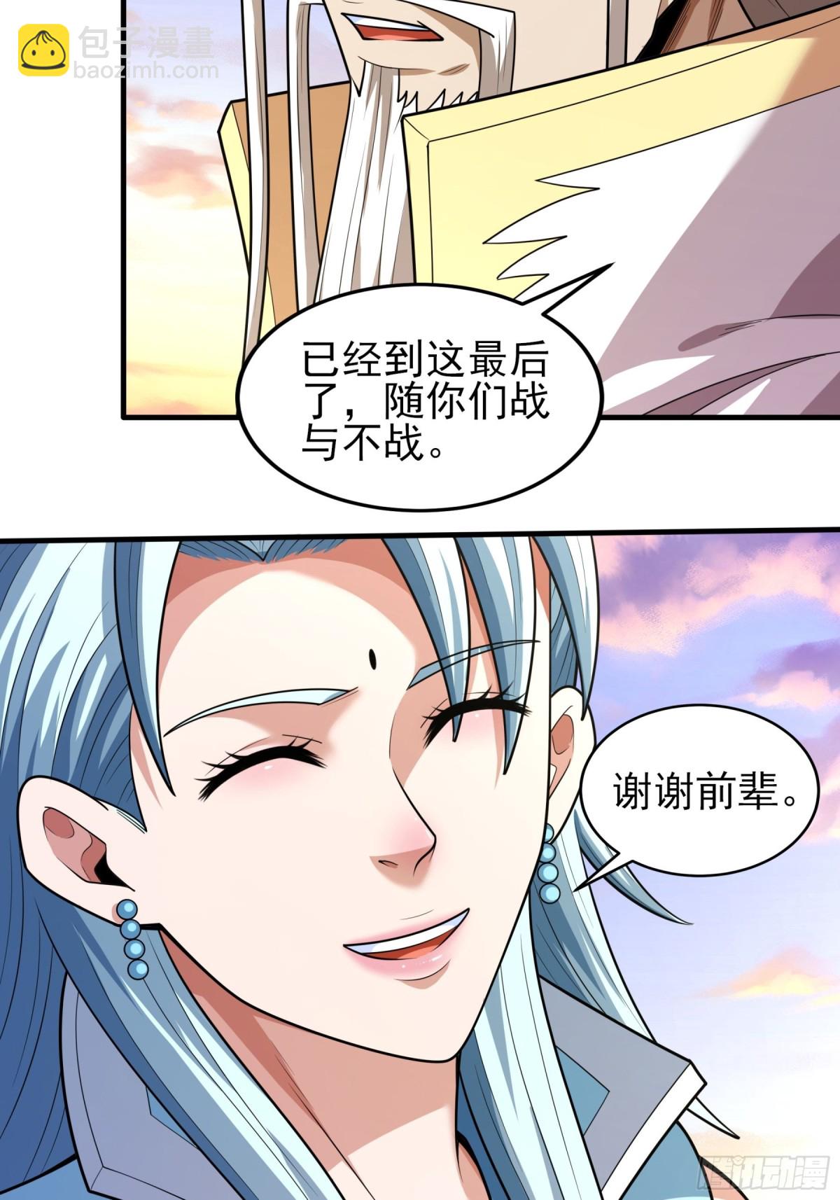 絕世武神 - 797 第264話 都放棄1 - 6