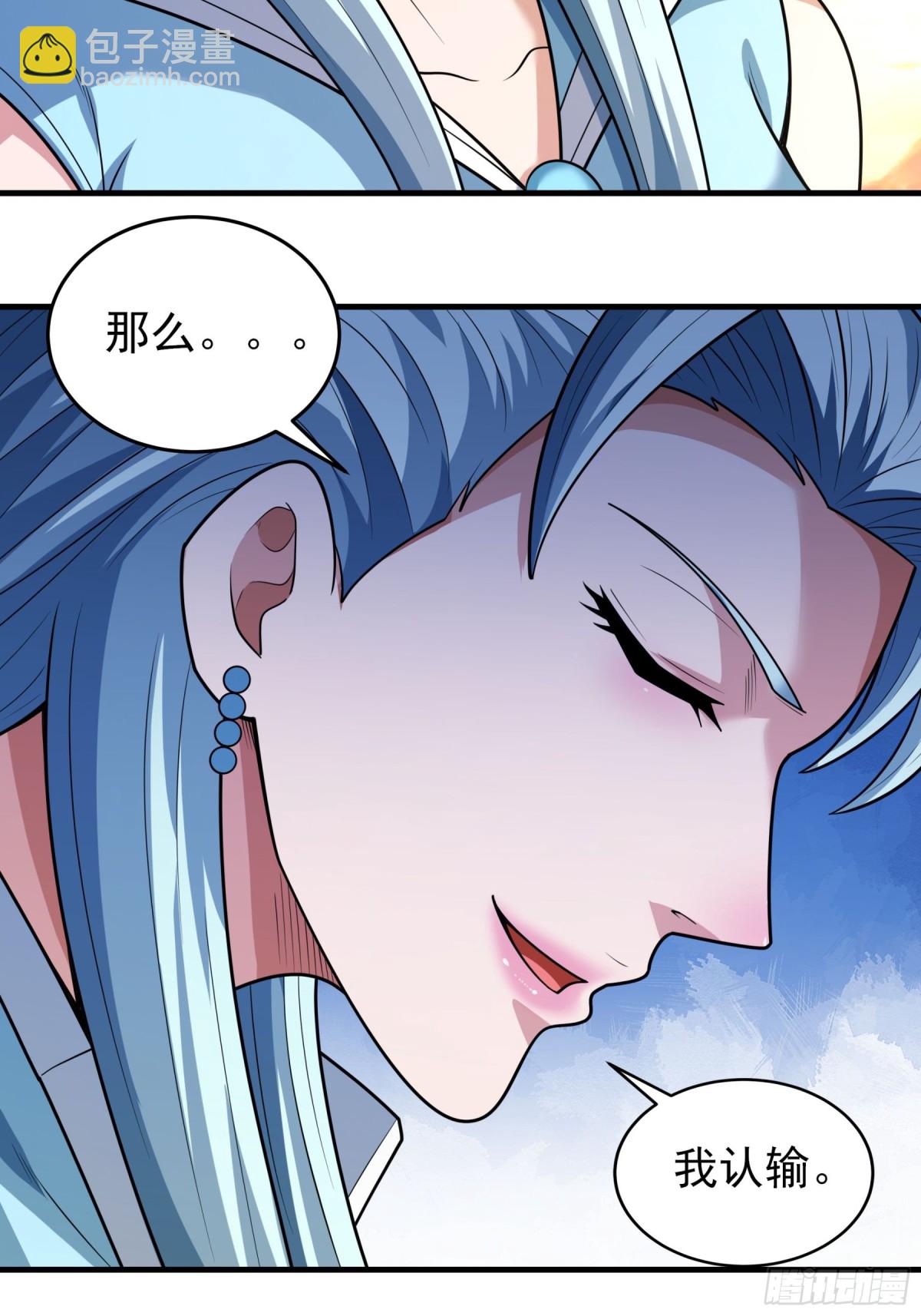 絕世武神 - 797 第264話 都放棄1 - 7