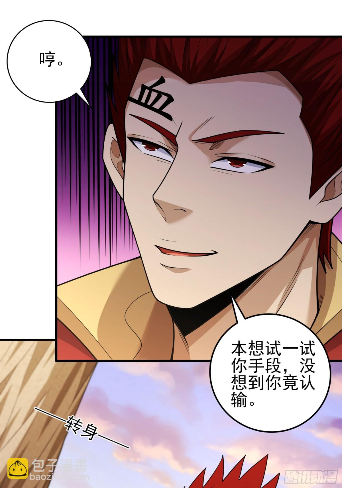 絕世武神 - 797 第264話 都放棄1 - 1