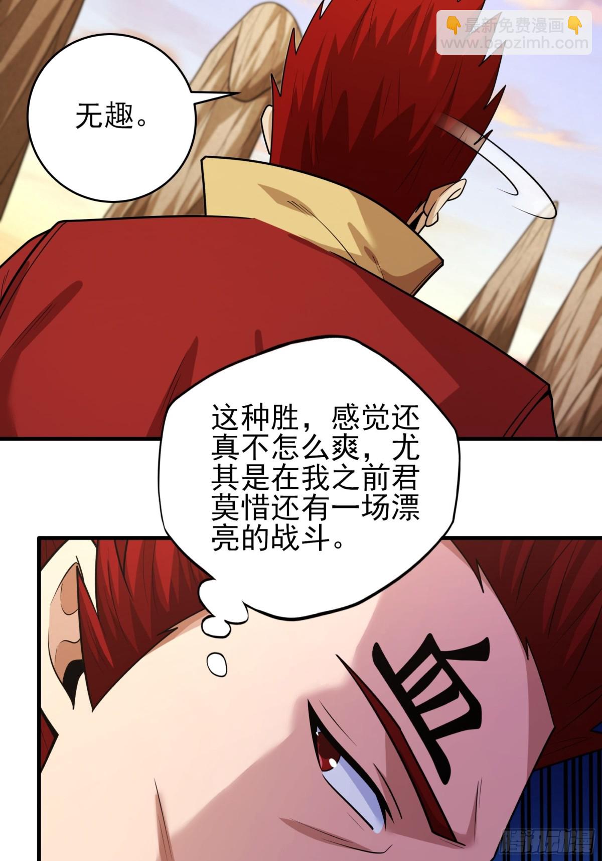 絕世武神 - 797 第264話 都放棄1 - 2