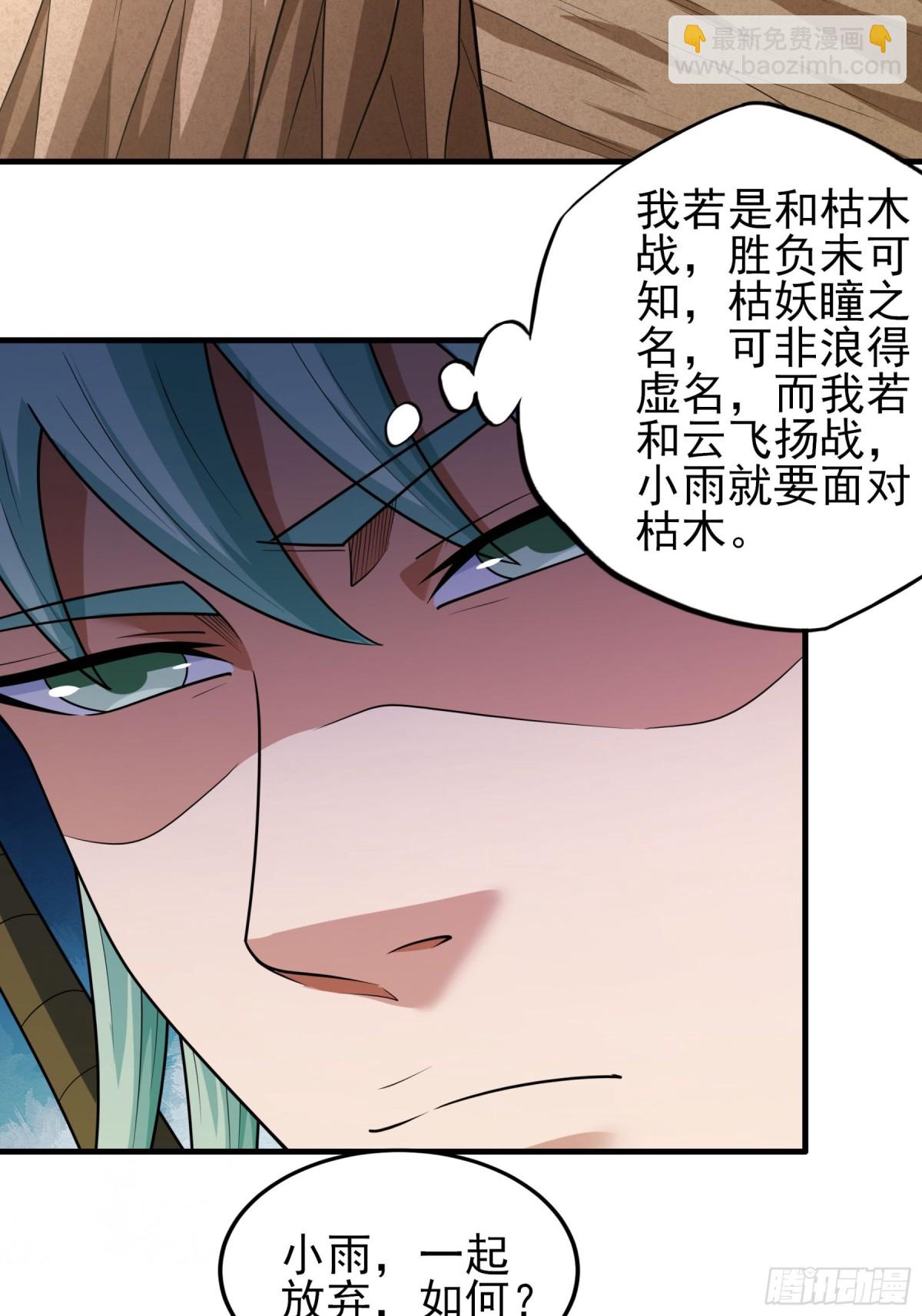 絕世武神 - 797 第264話 都放棄1 - 4