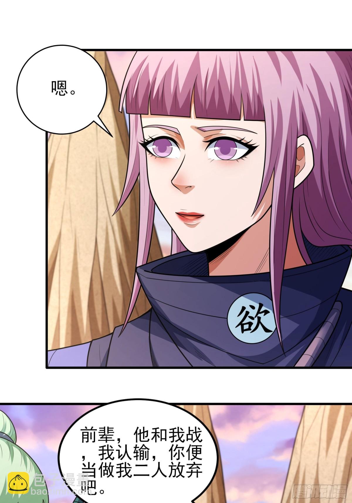 絕世武神 - 797 第264話 都放棄1 - 6