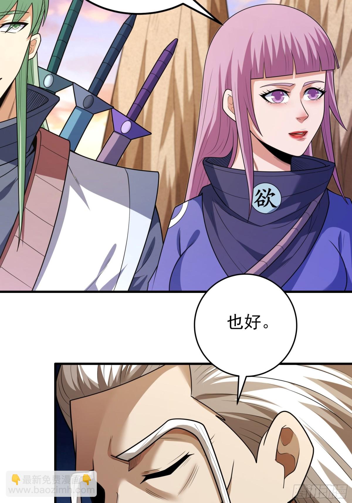 絕世武神 - 797 第264話 都放棄1 - 7