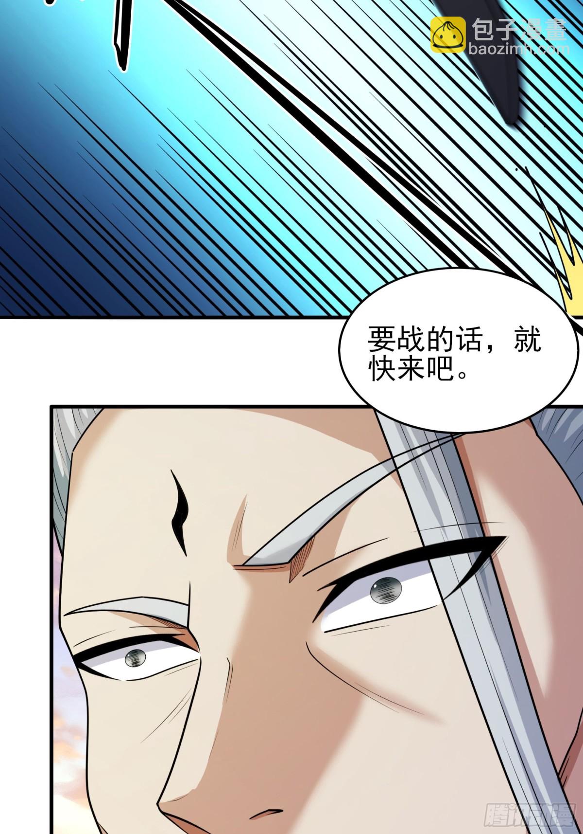 絕世武神 - 797 第264話 都放棄1 - 6